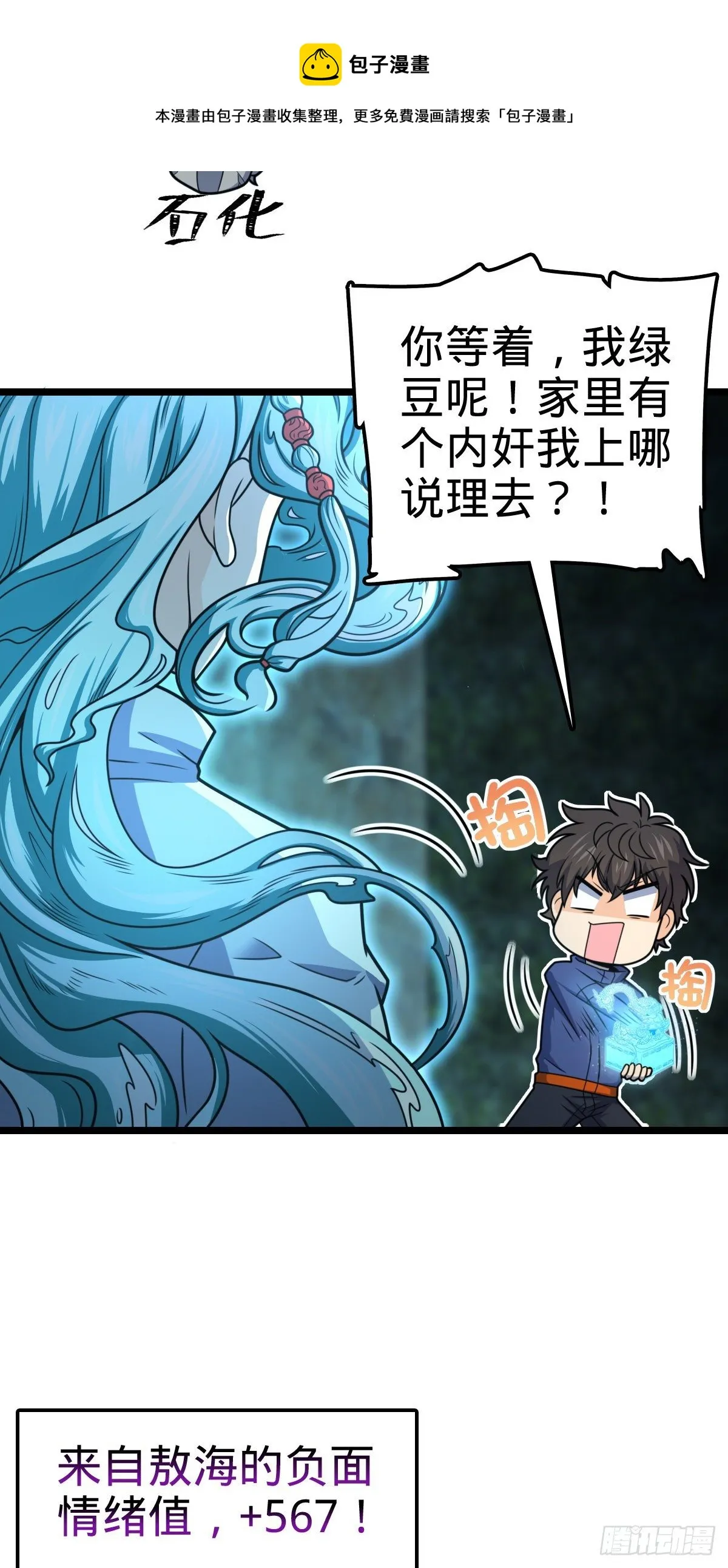 407 龙族秘辛 第39页