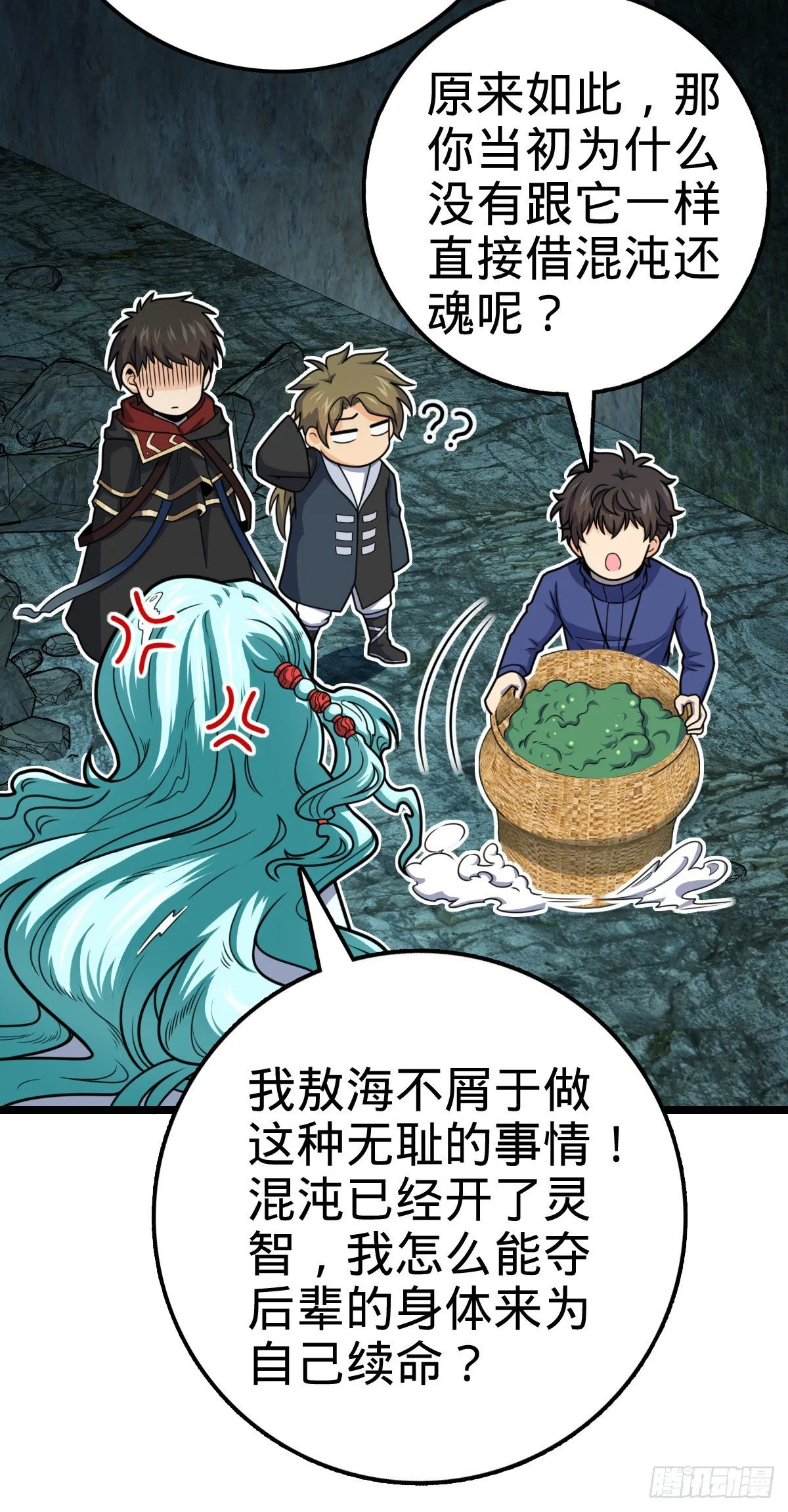 407 龙族秘辛 第41页