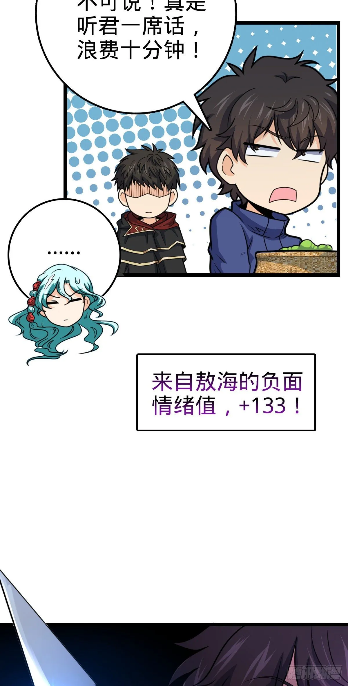 407 龙族秘辛 第44页