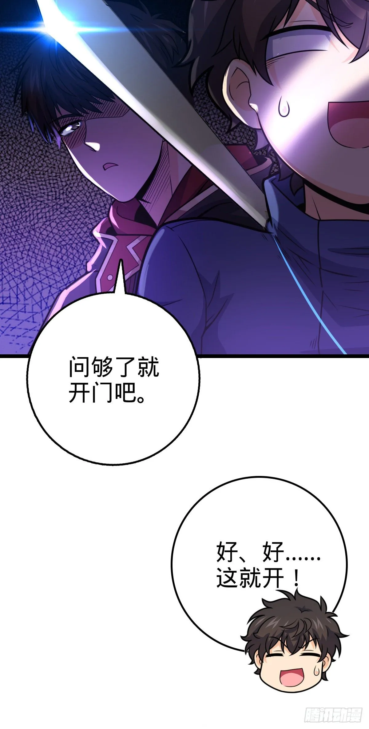 407 龙族秘辛 第45页