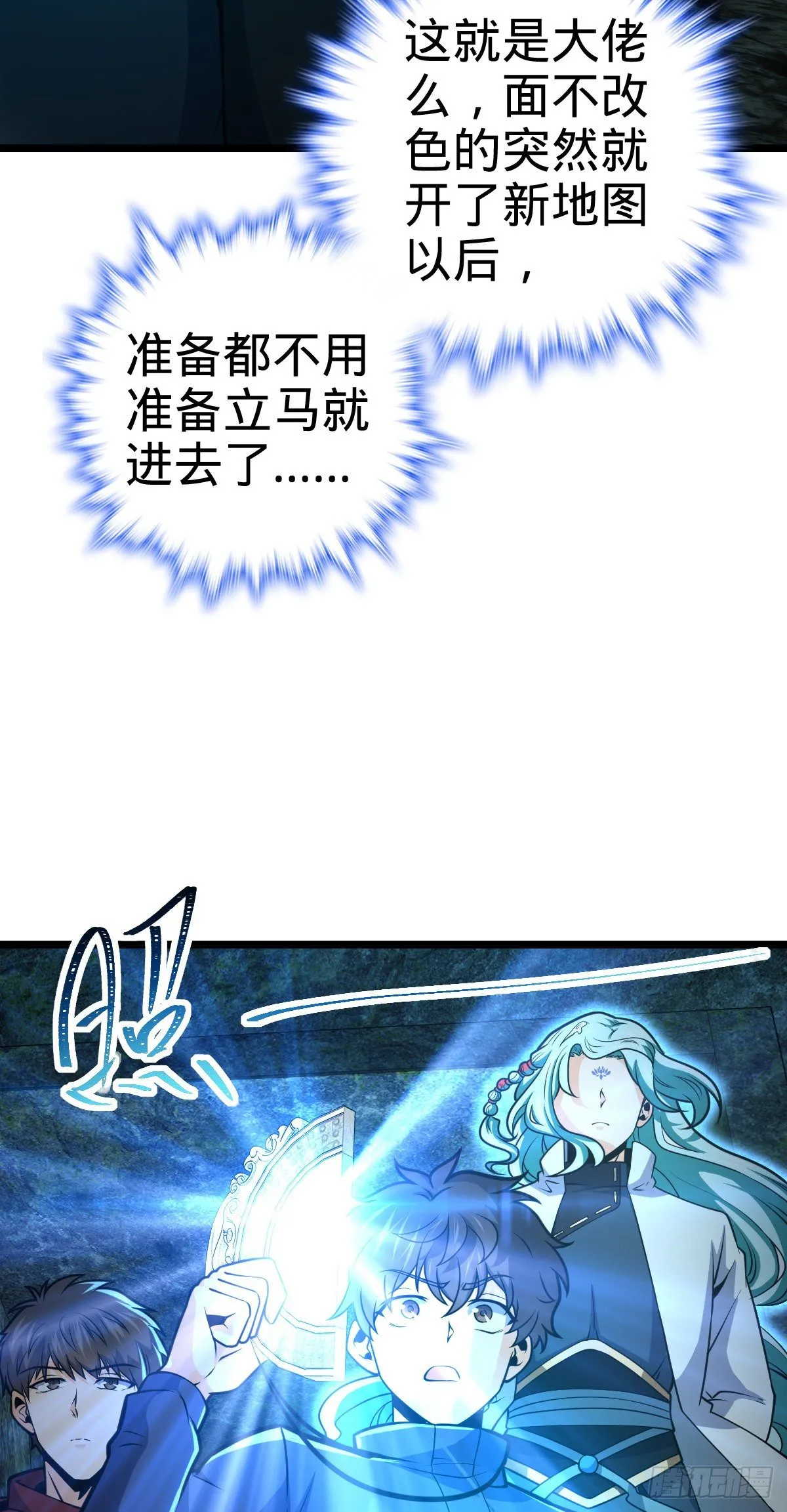407 龙族秘辛 第50页