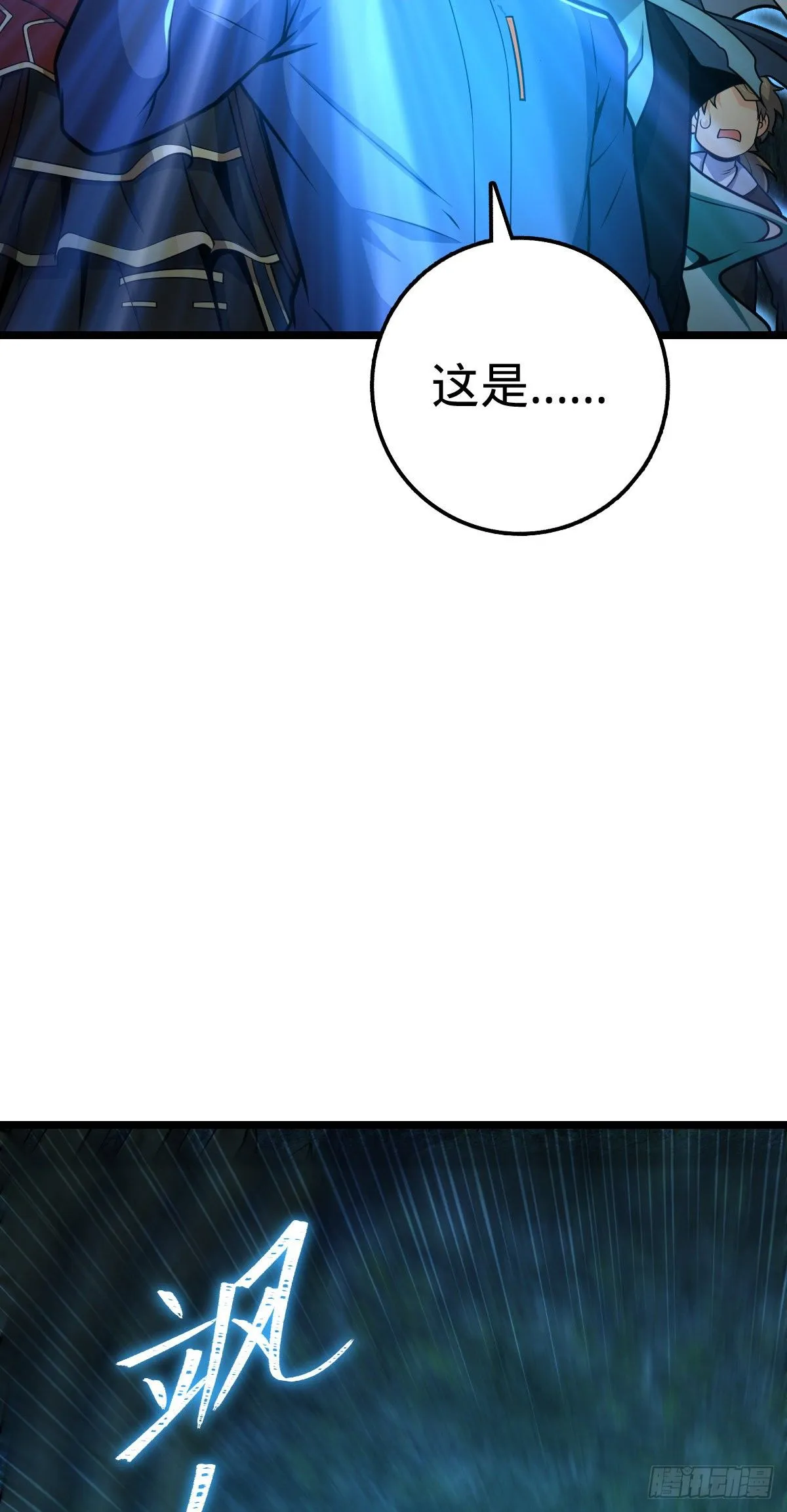407 龙族秘辛 第51页
