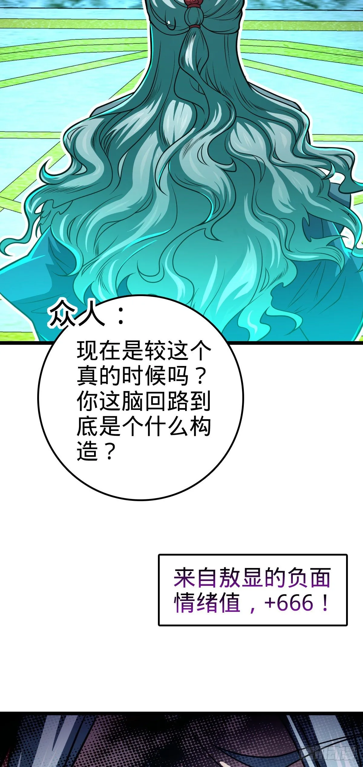 407 龙族秘辛 第56页