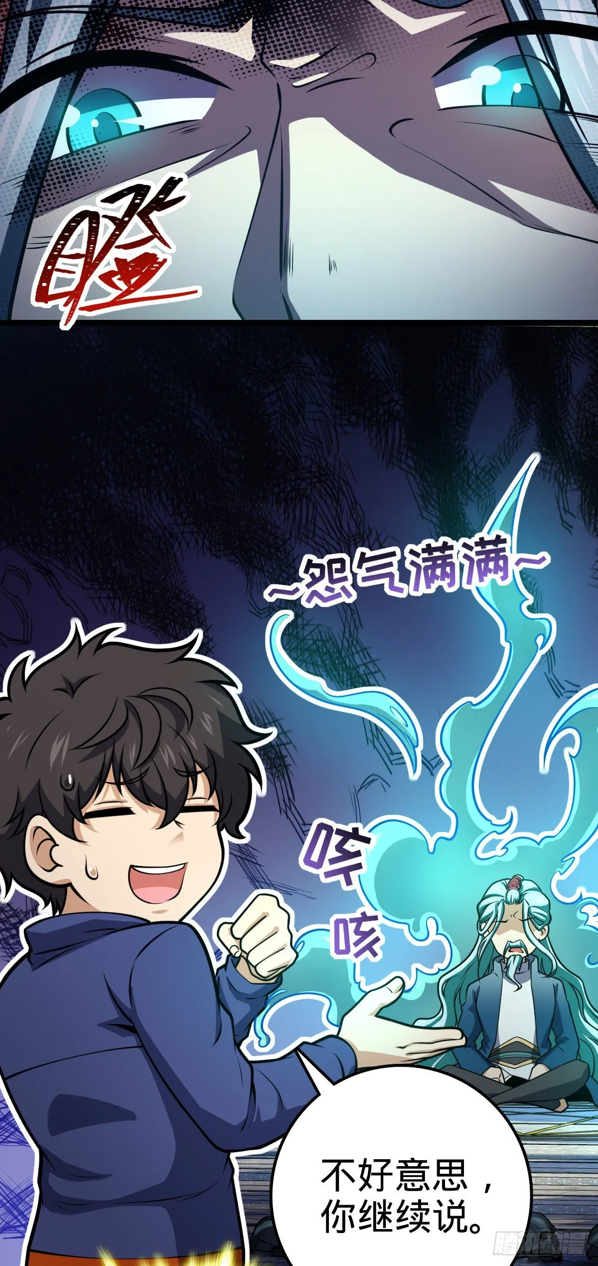 407 龙族秘辛 第57页