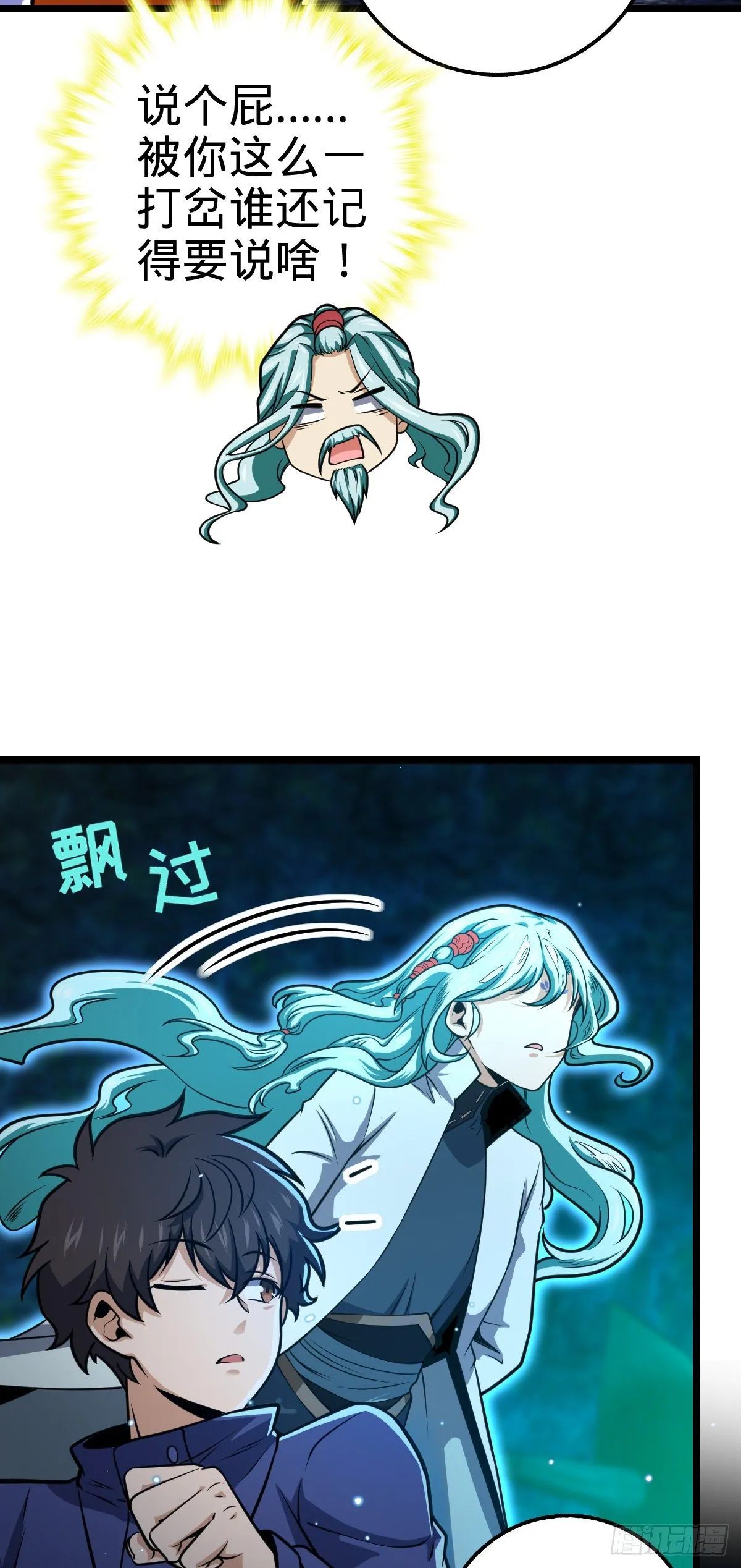 407 龙族秘辛 第58页