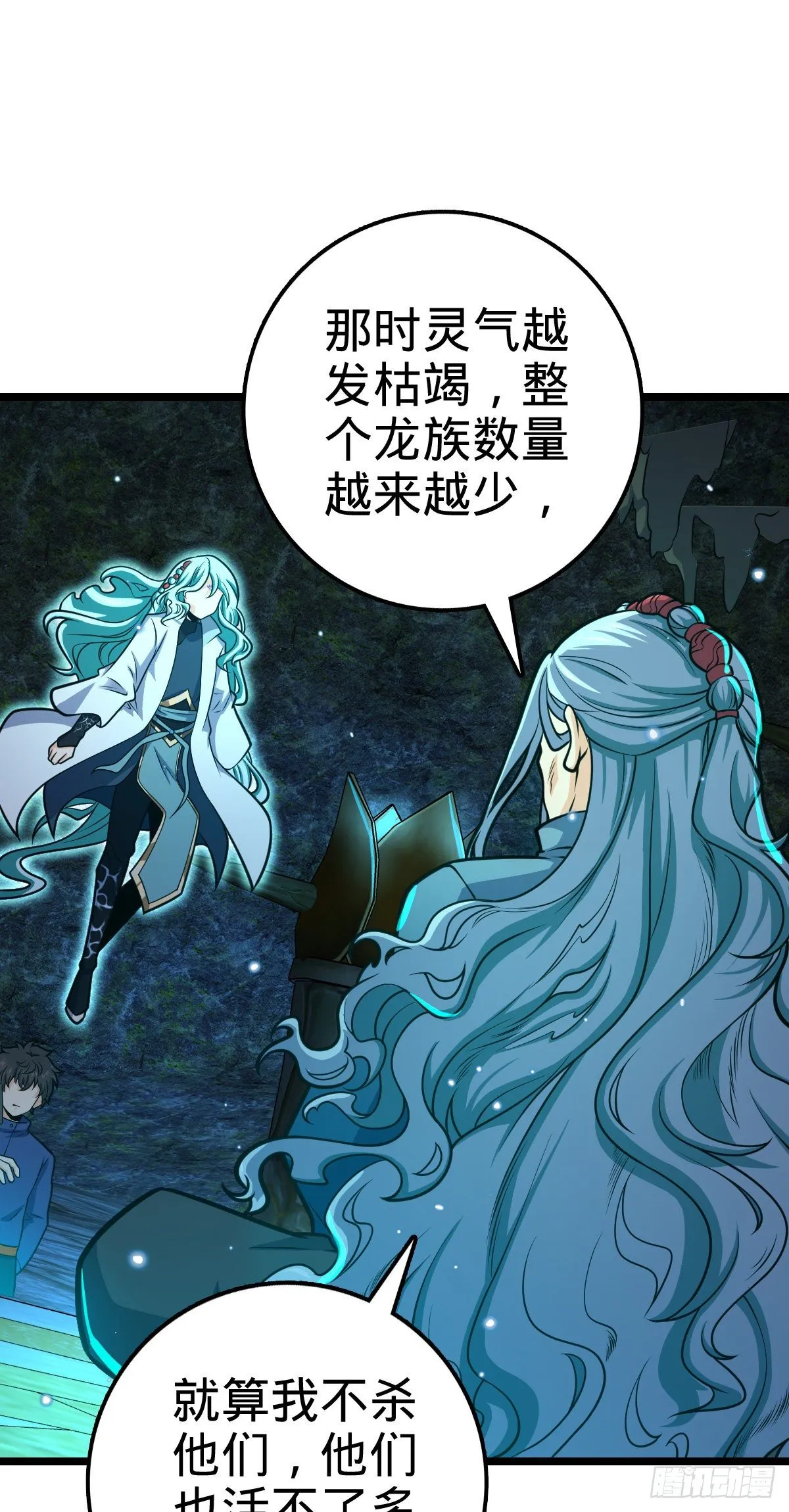 407 龙族秘辛 第60页