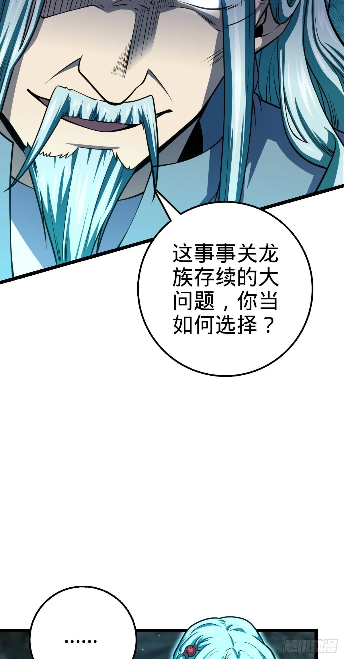 407 龙族秘辛 第63页