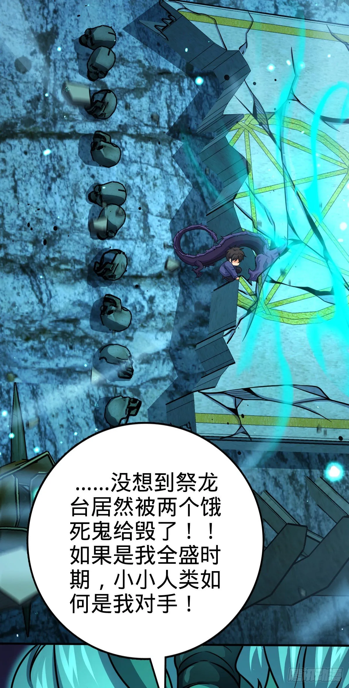 410 龙族传承 第3页