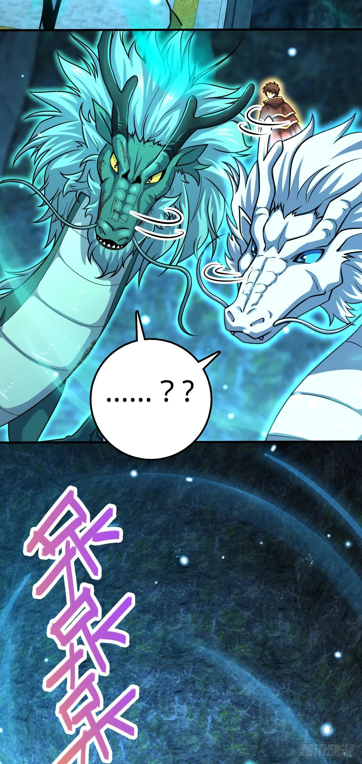 410 龙族传承 第10页
