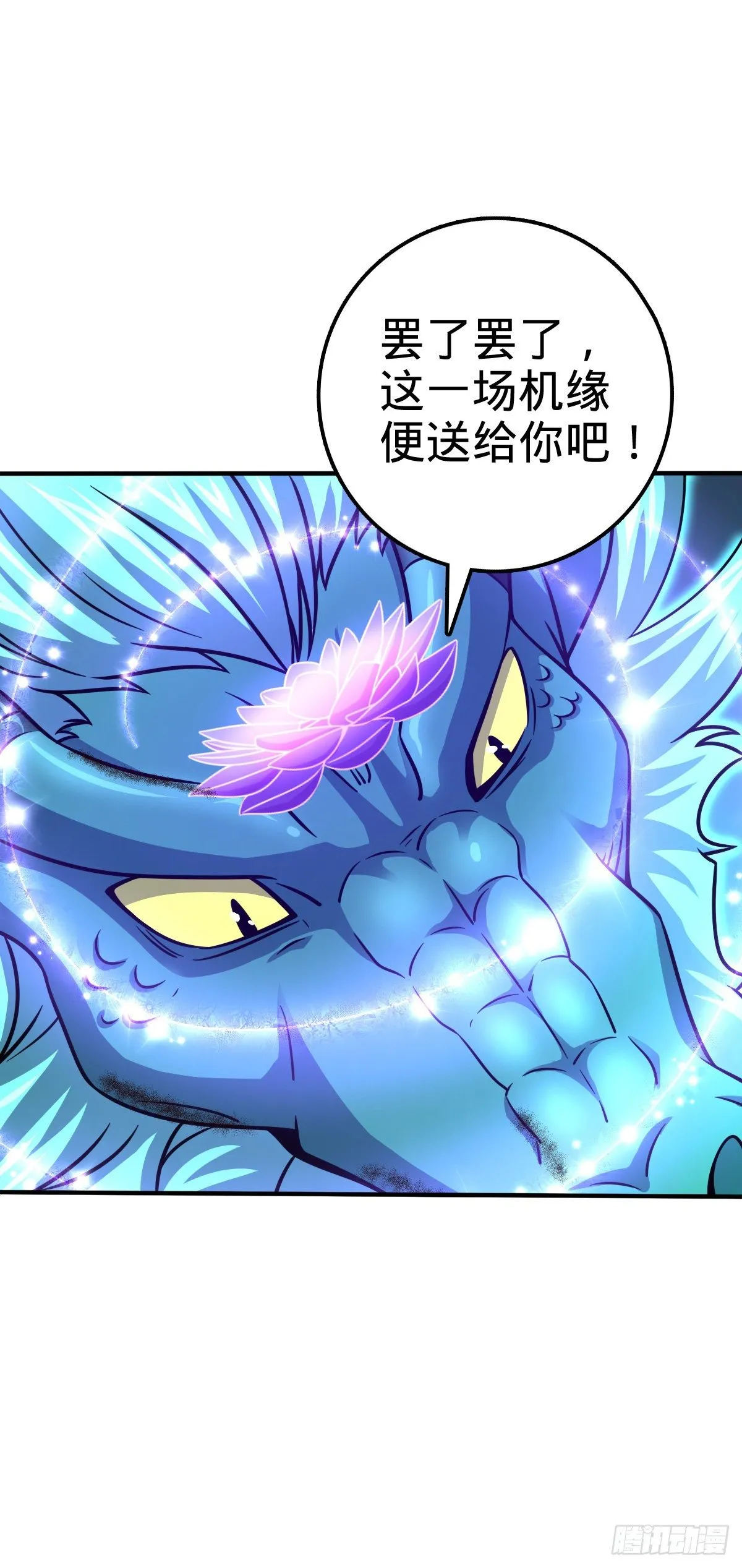 410 龙族传承 第13页