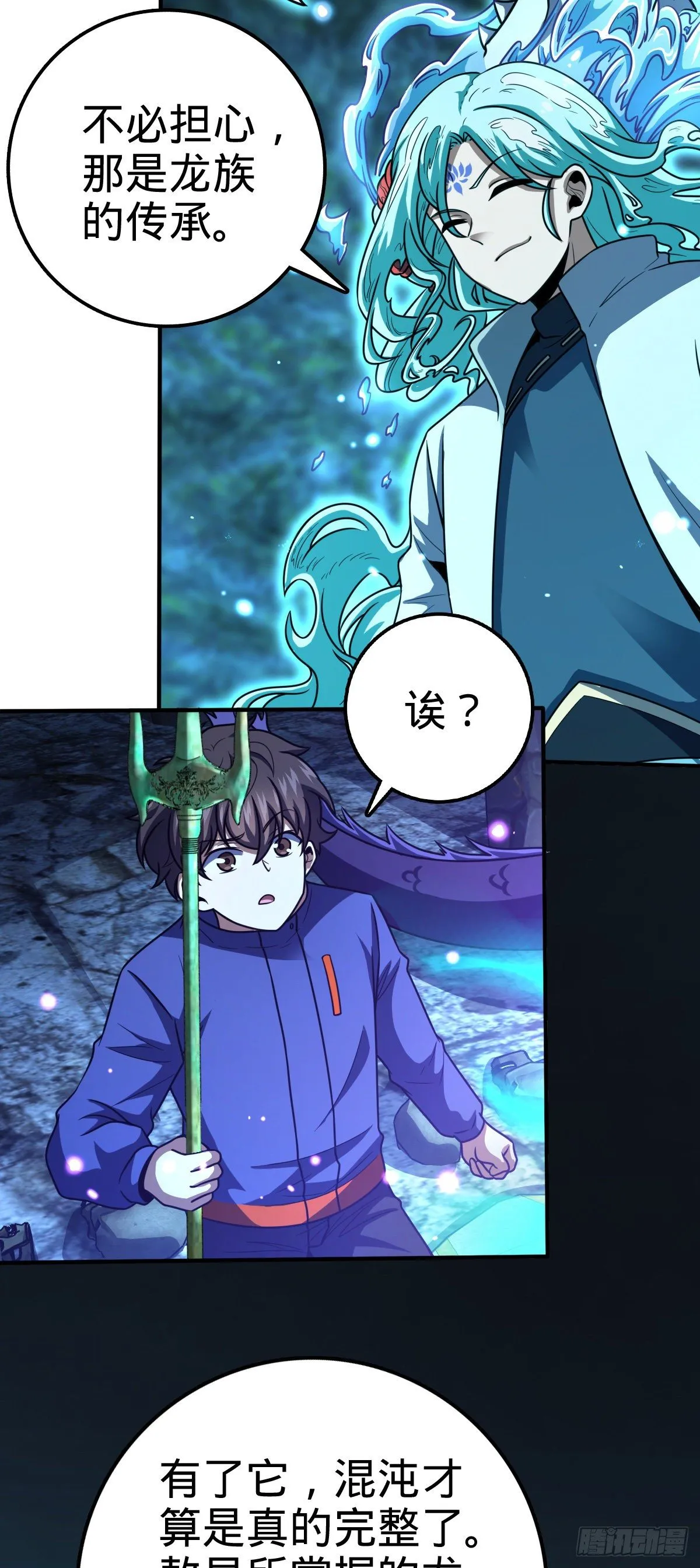 410 龙族传承 第17页