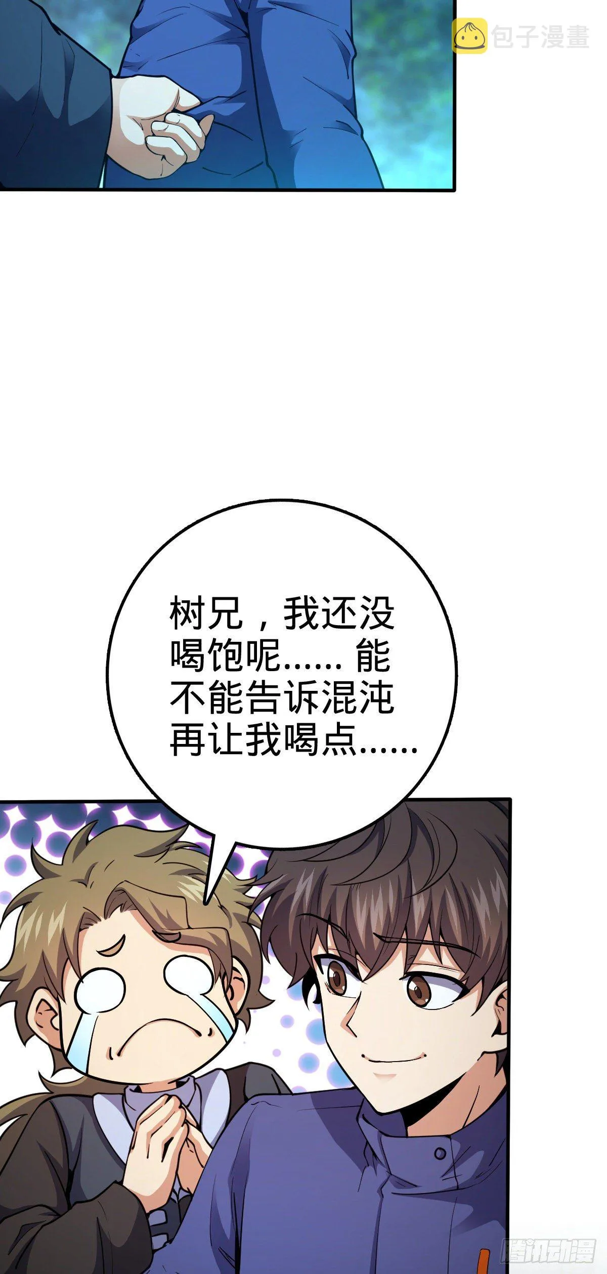 410 龙族传承 第22页