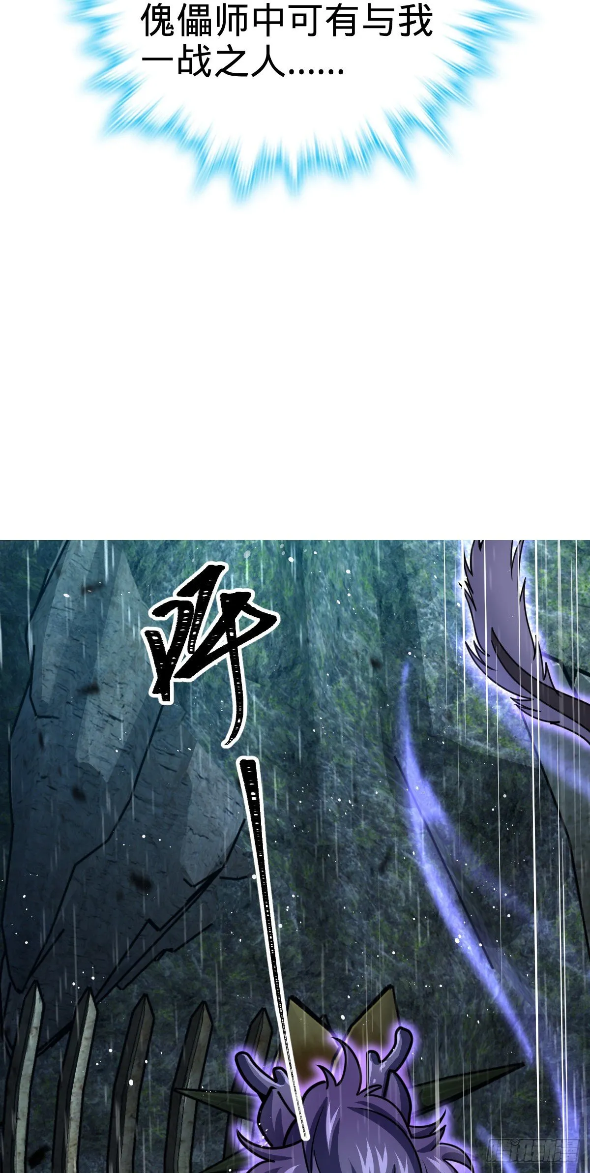 410 龙族传承 第34页
