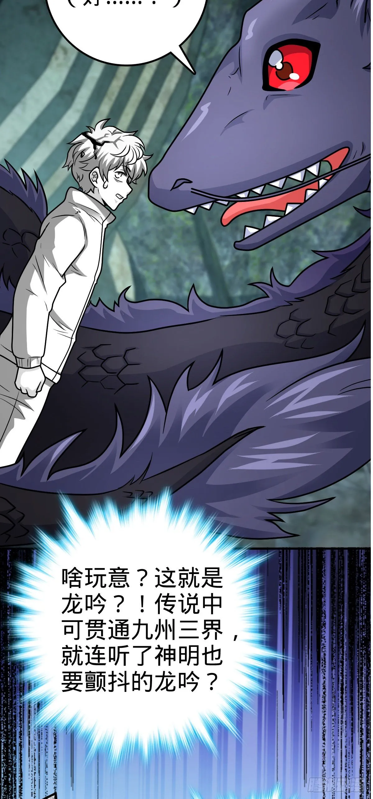 410 龙族传承 第42页