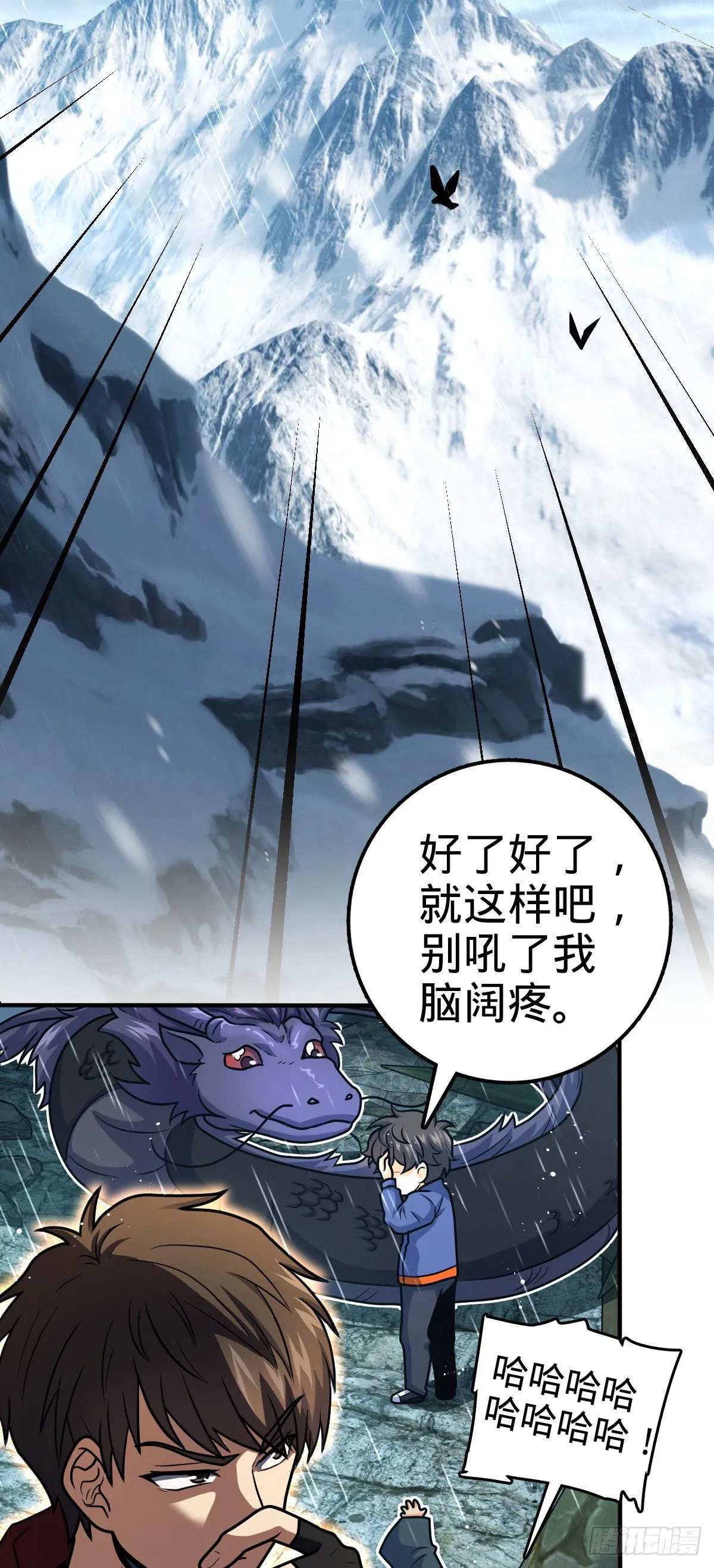 410 龙族传承 第47页