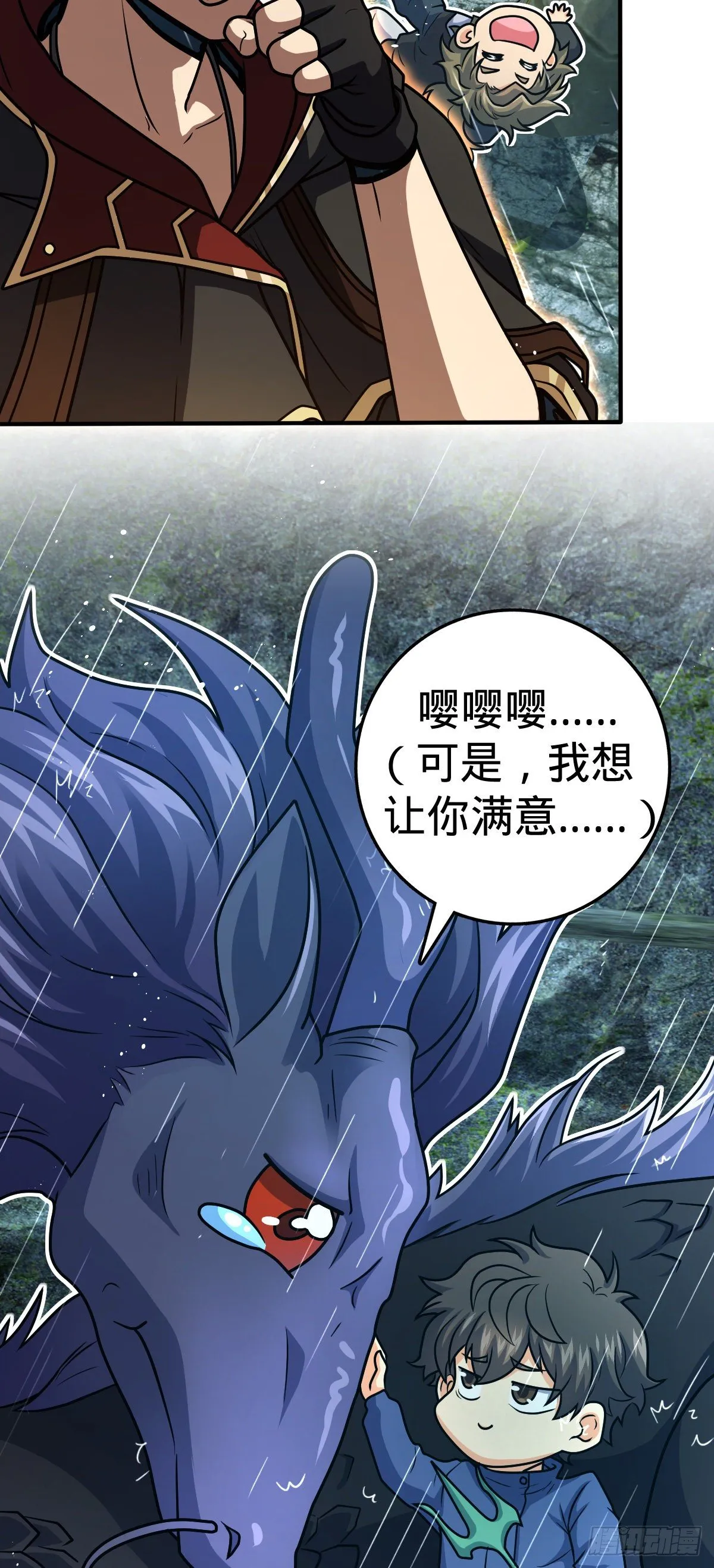 410 龙族传承 第48页
