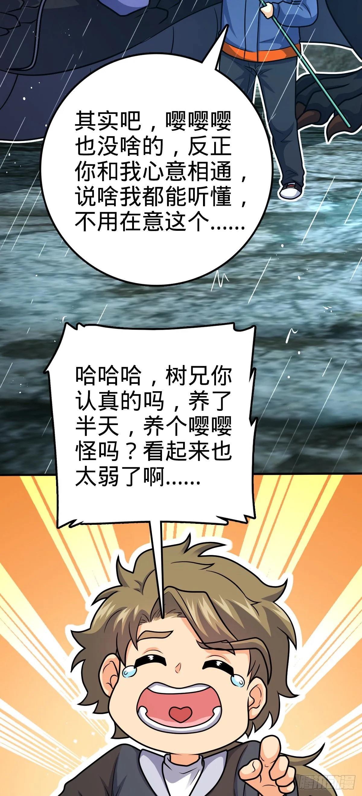410 龙族传承 第49页
