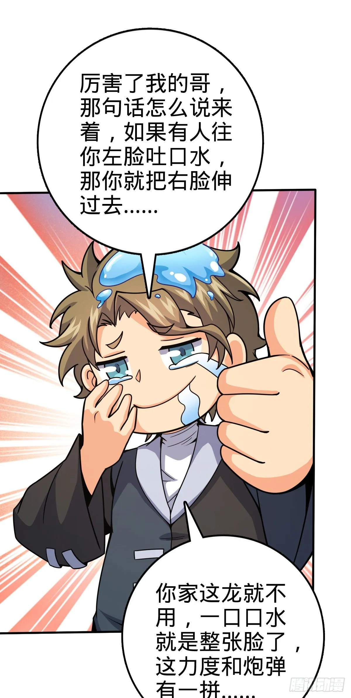 410 龙族传承 第53页