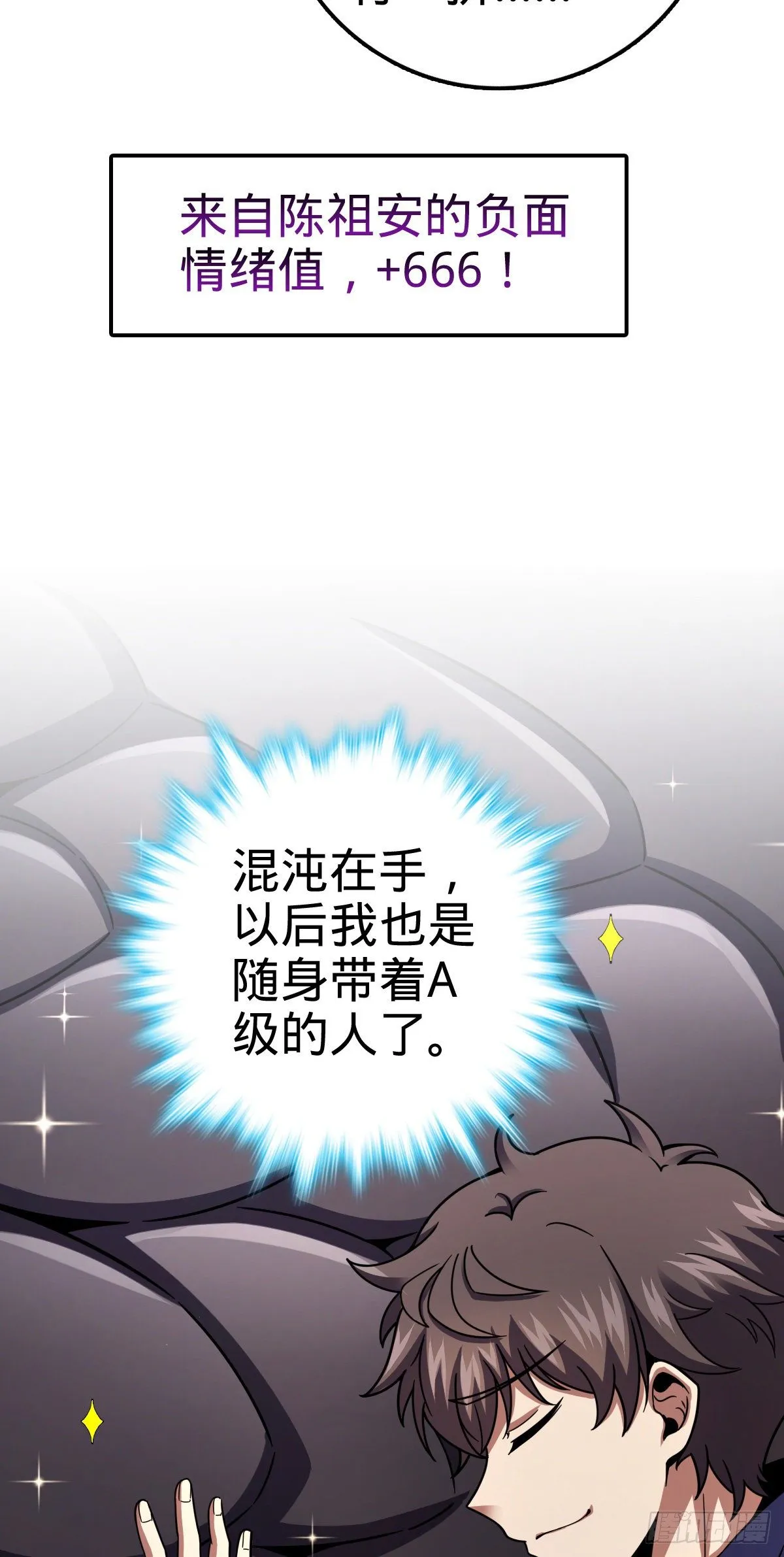 410 龙族传承 第54页