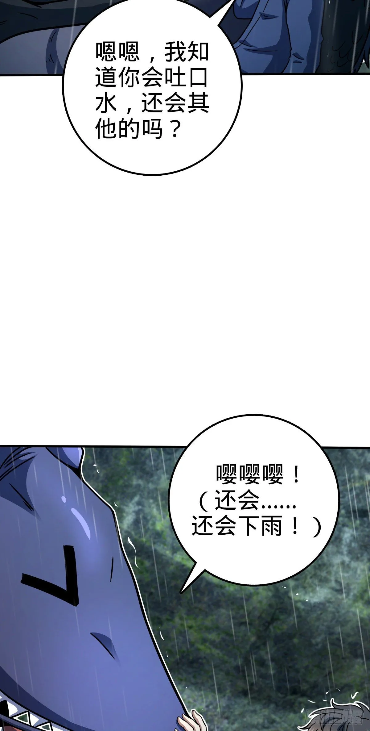 410 龙族传承 第59页