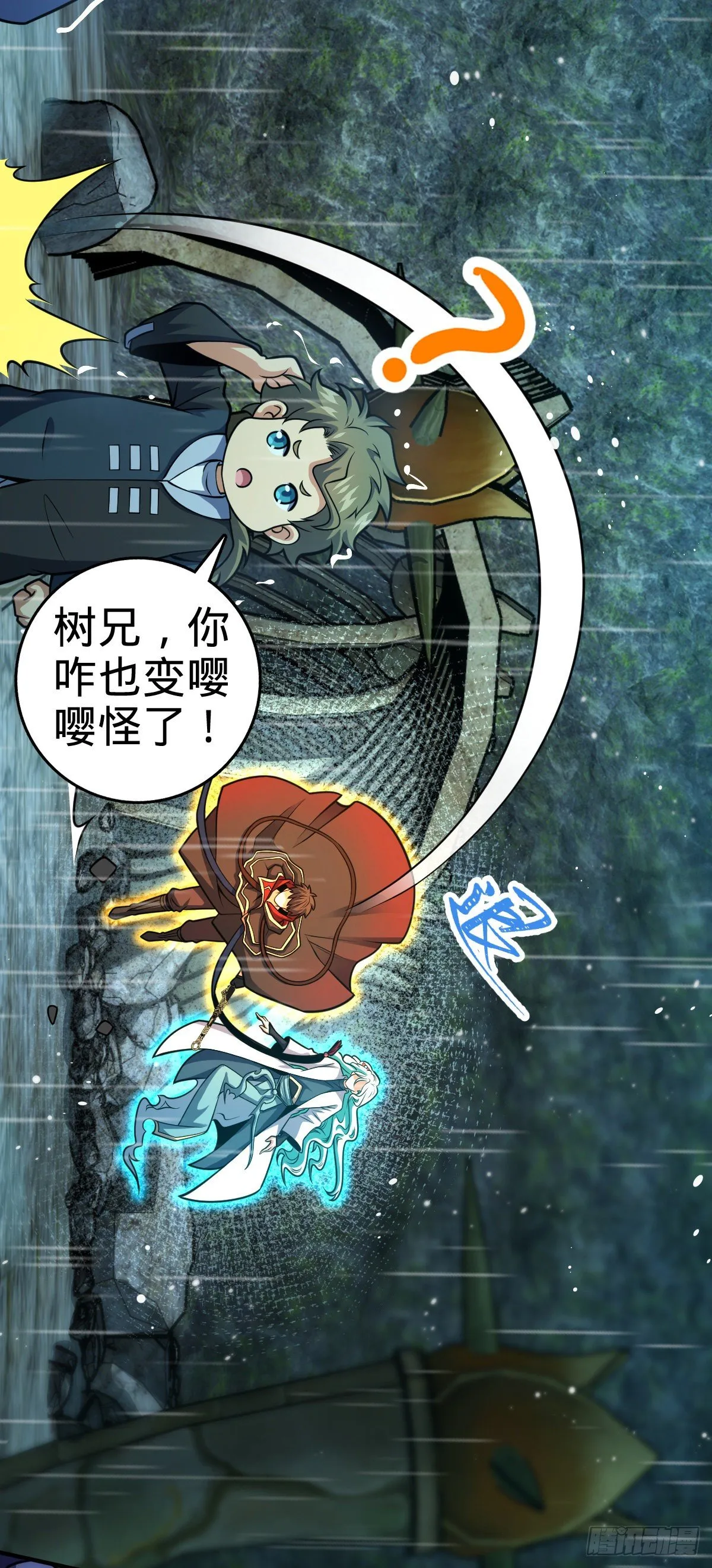 410 龙族传承 第66页
