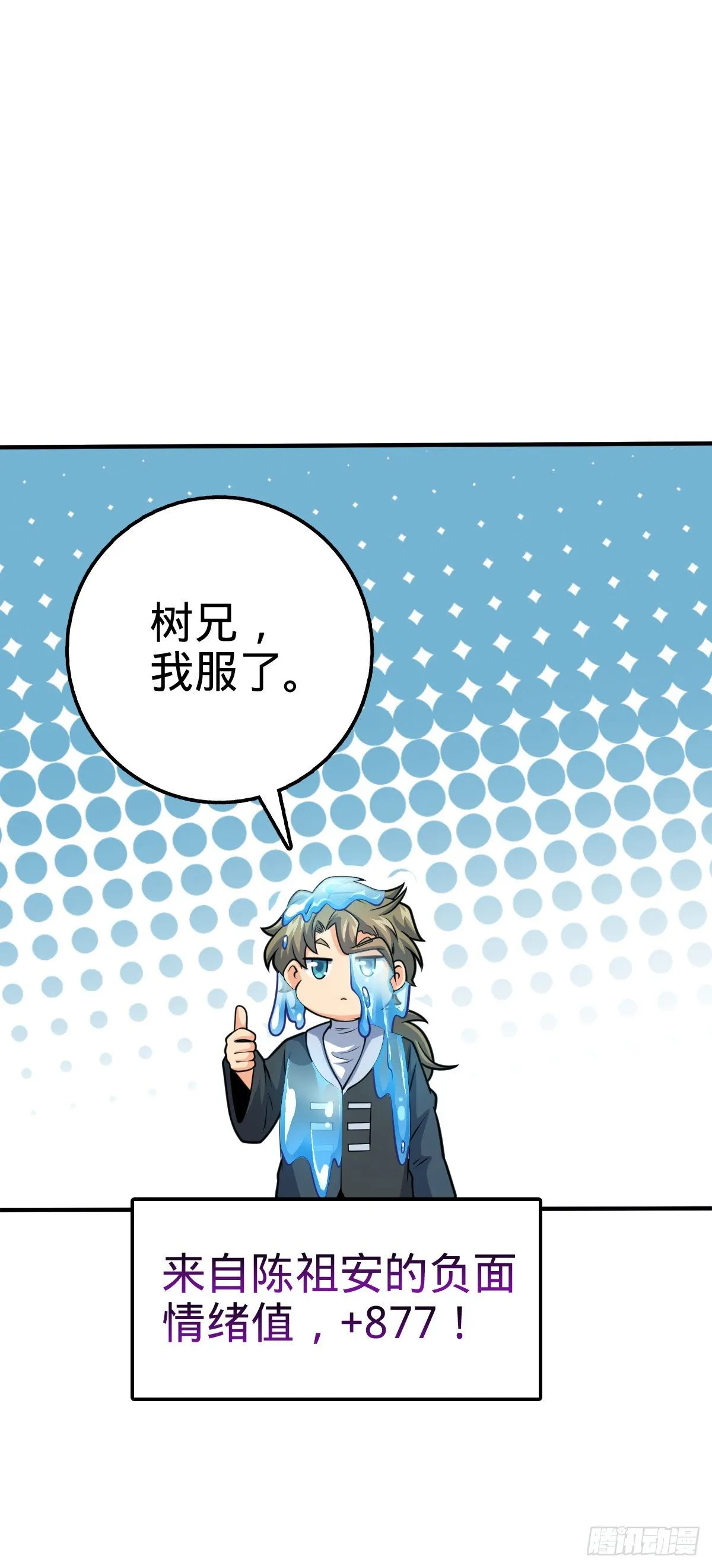 410 龙族传承 第68页