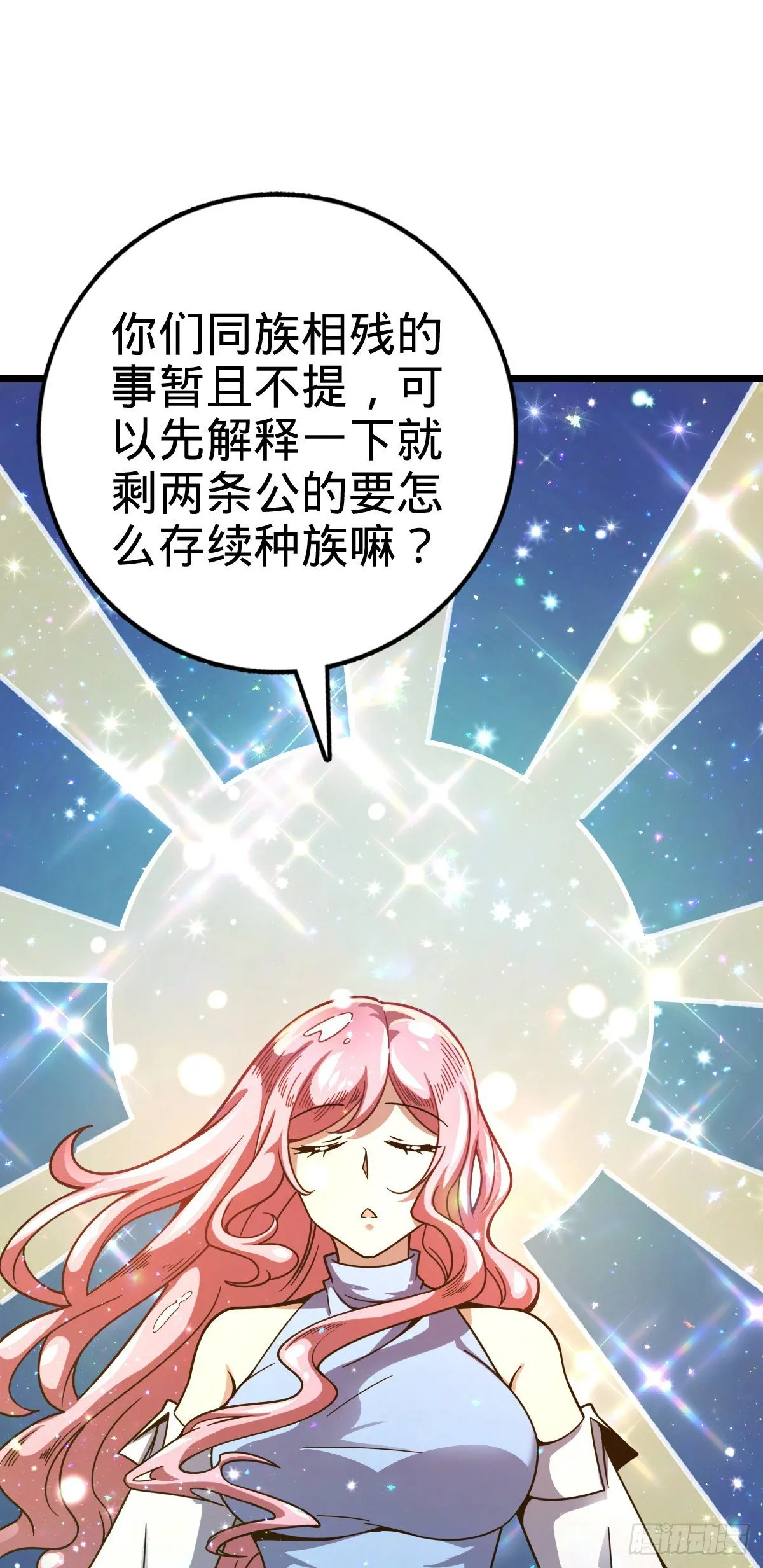 408 屠龙 第2页