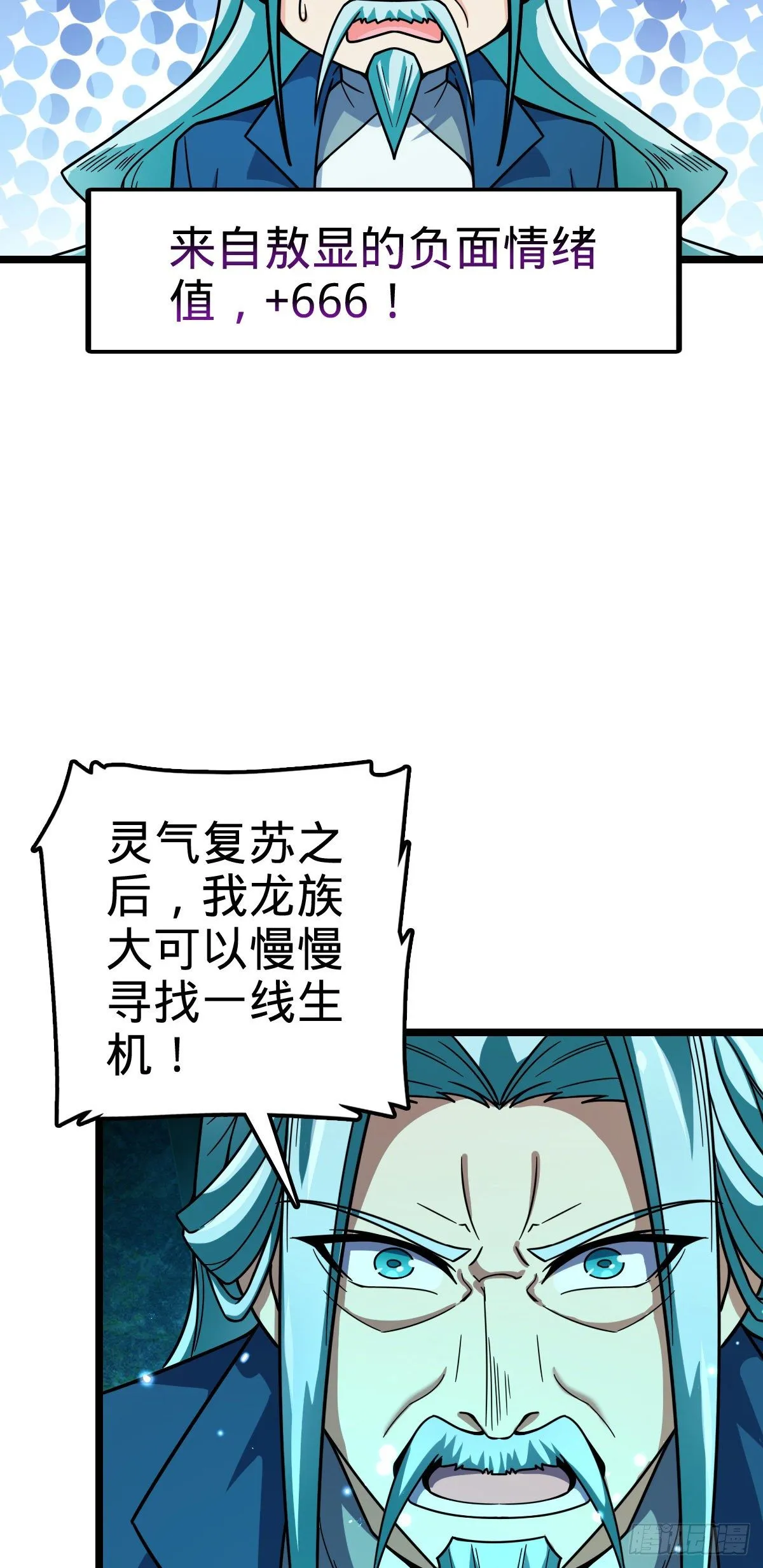 408 屠龙 第5页