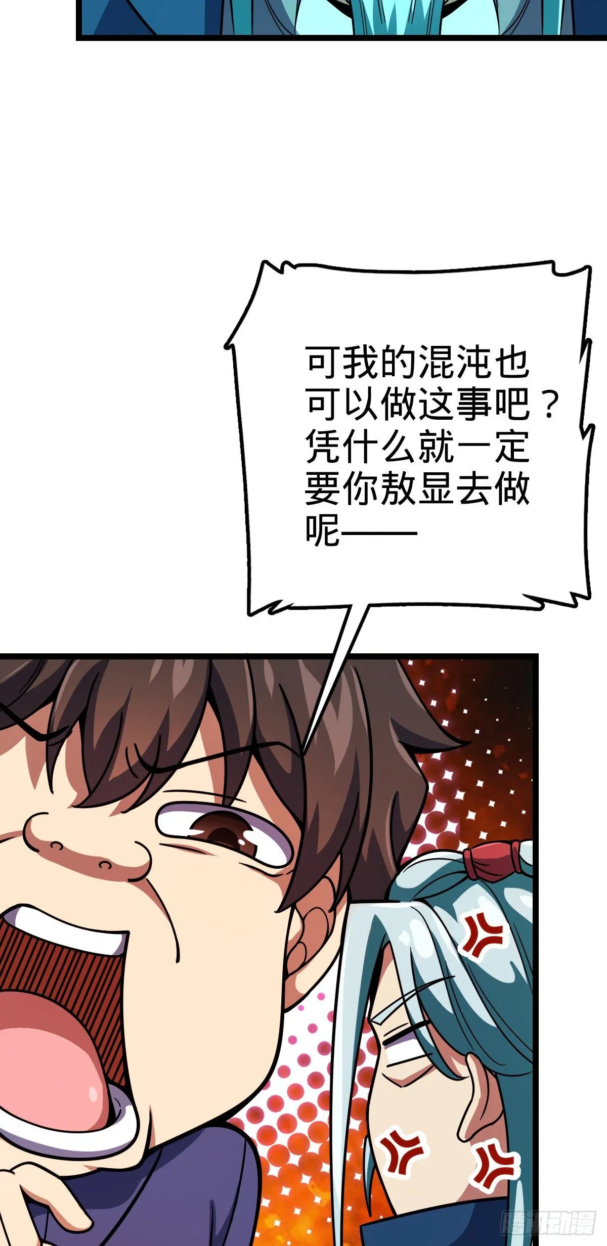 408 屠龙 第6页