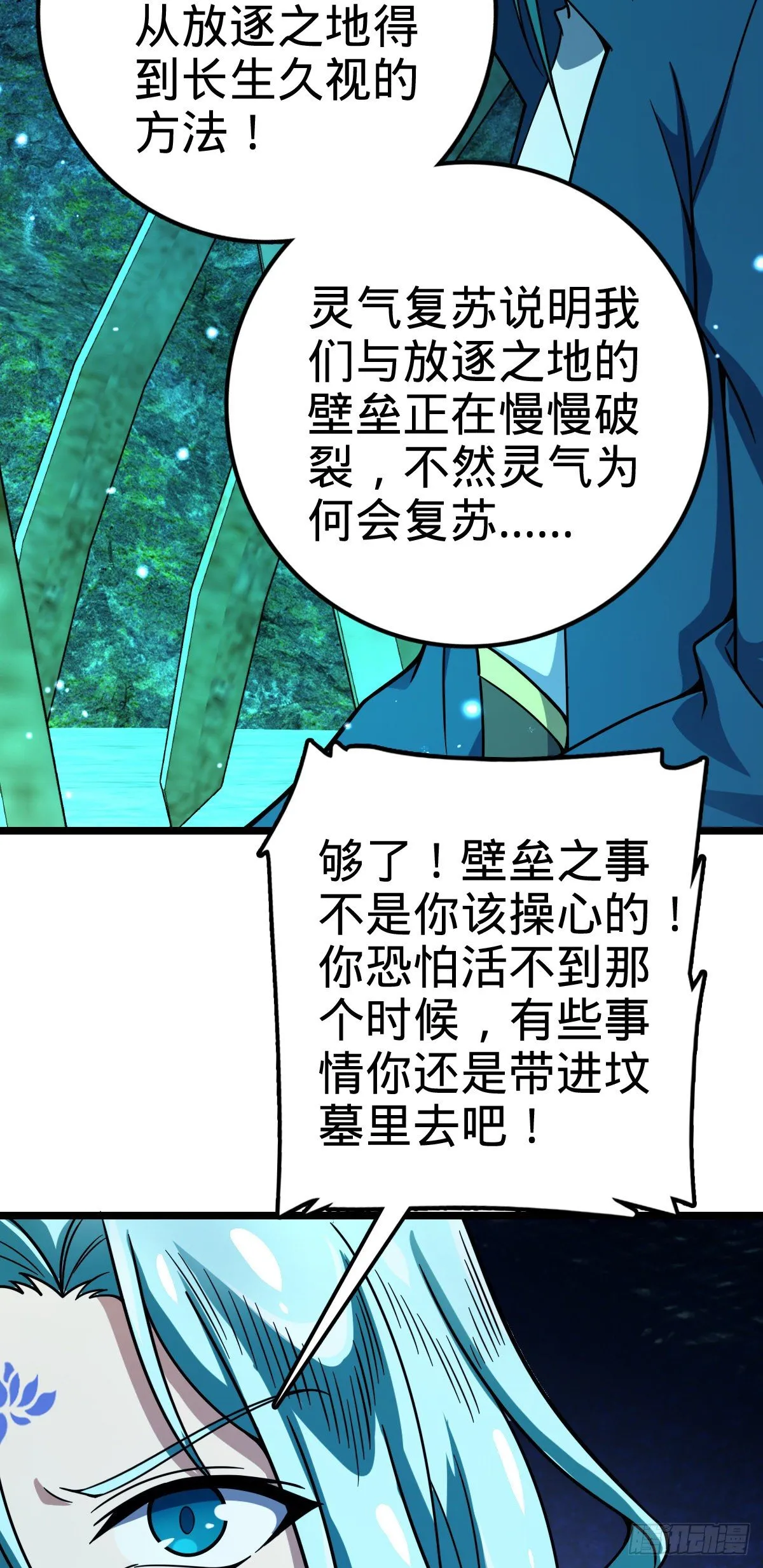 408 屠龙 第8页