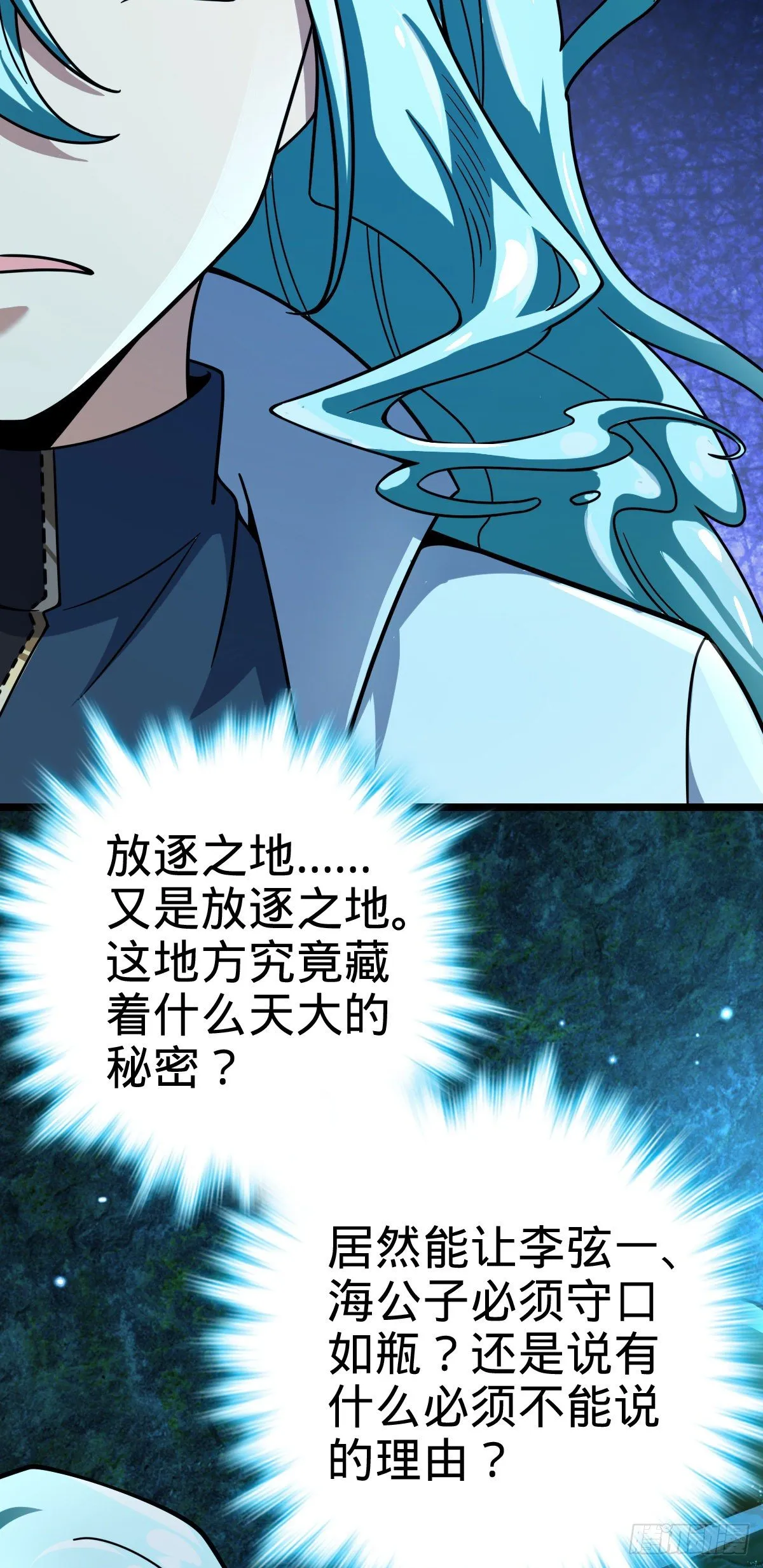408 屠龙 第9页