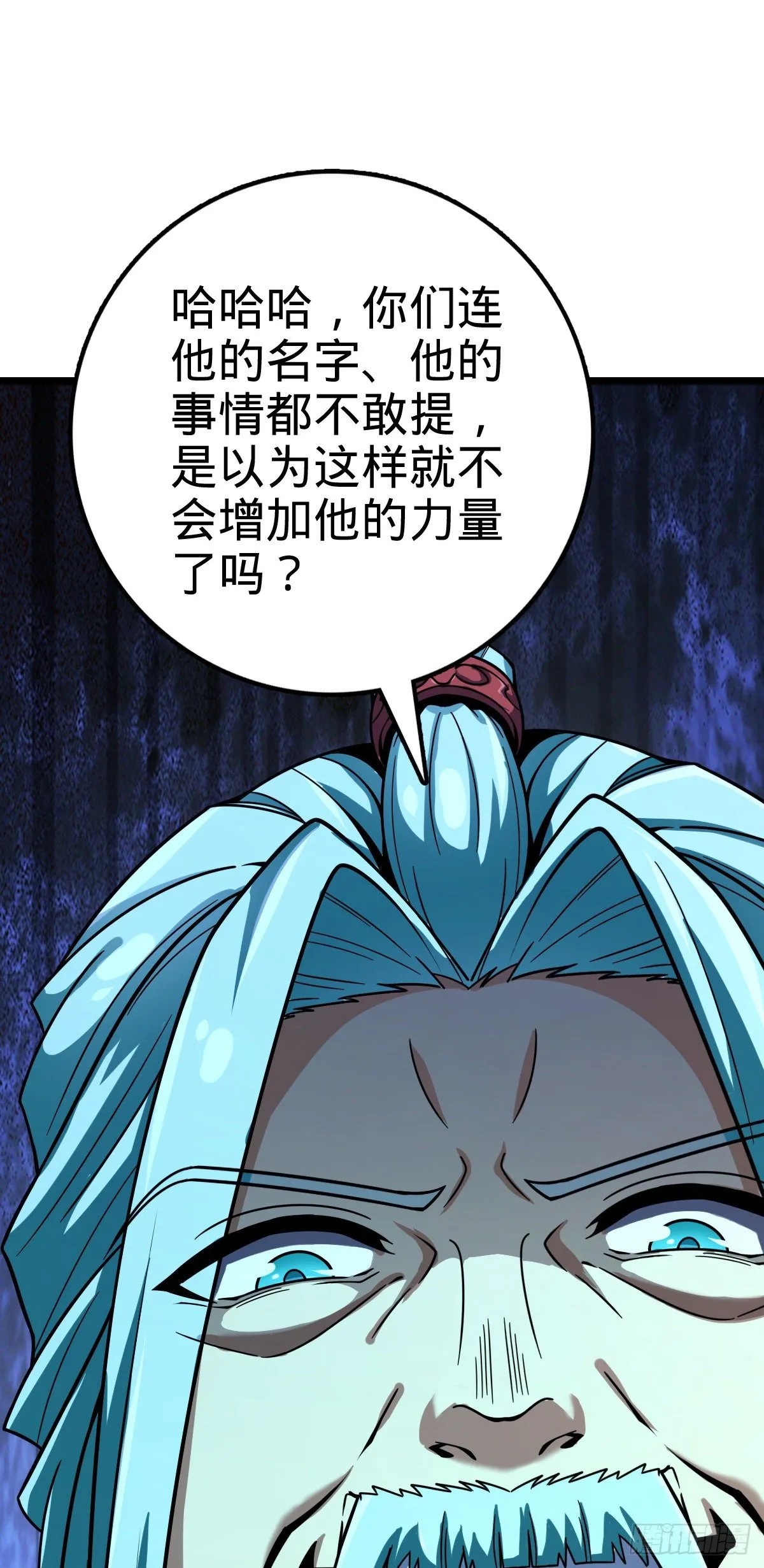 408 屠龙 第11页