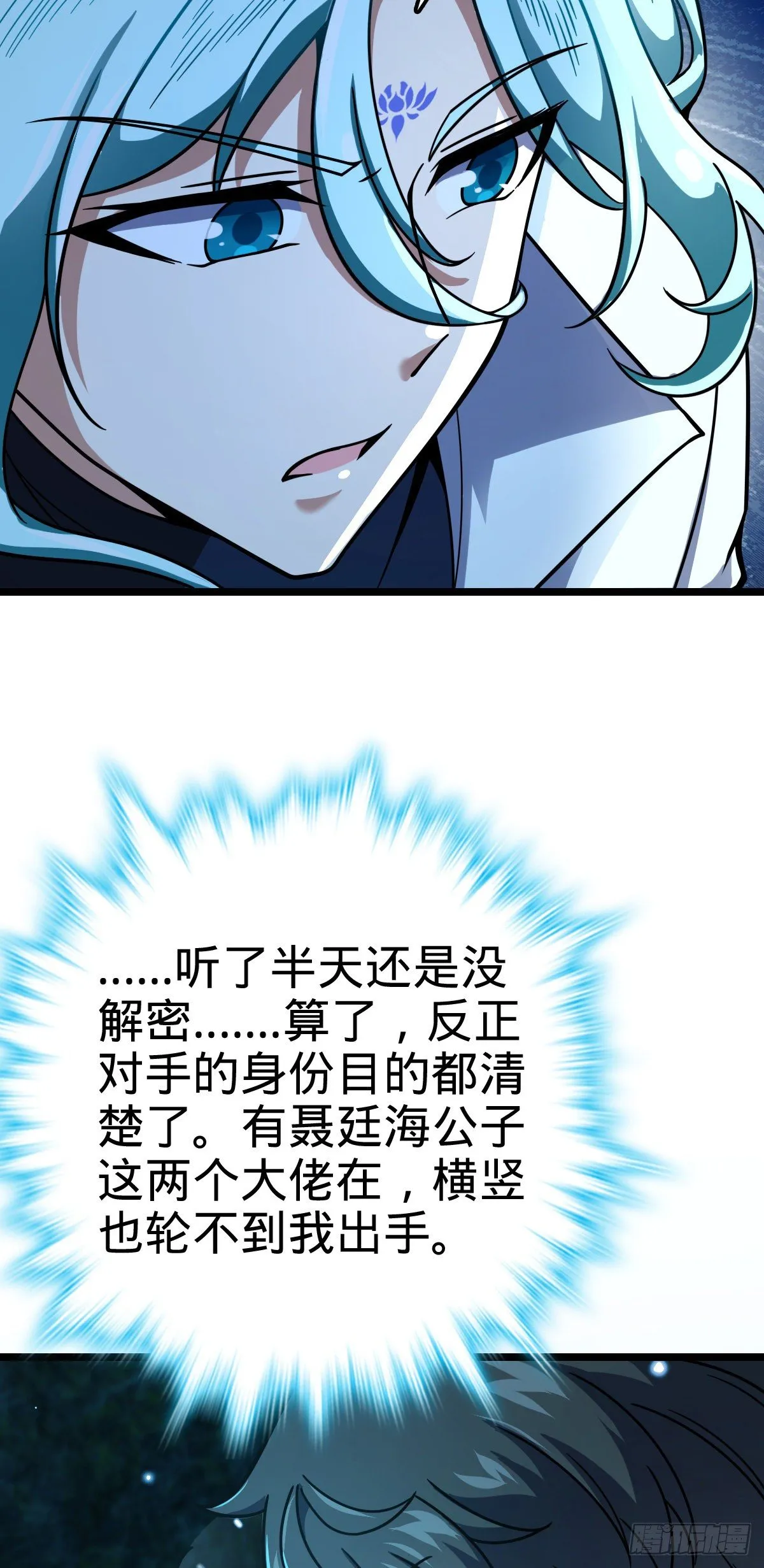 408 屠龙 第13页