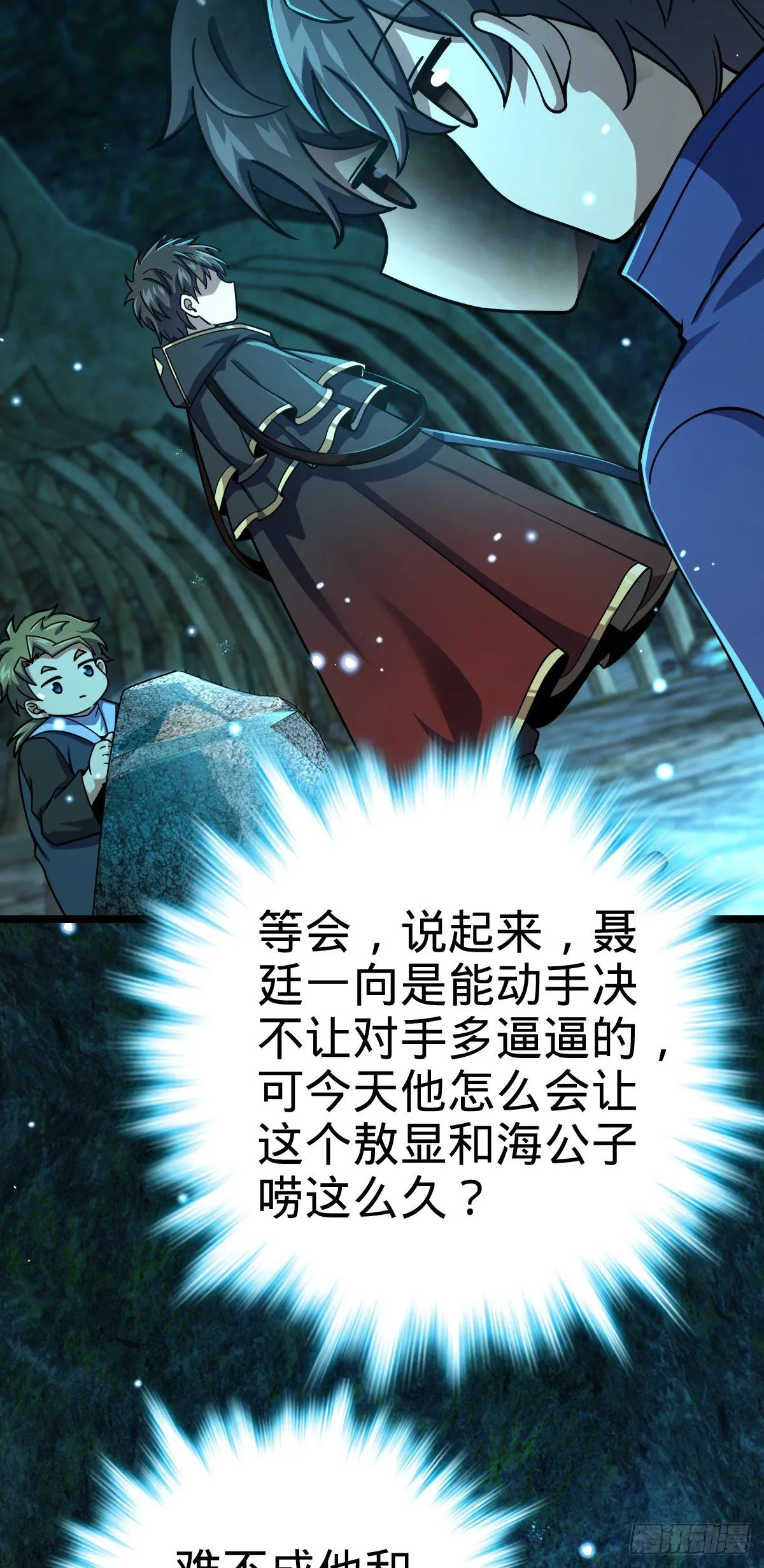 408 屠龙 第14页