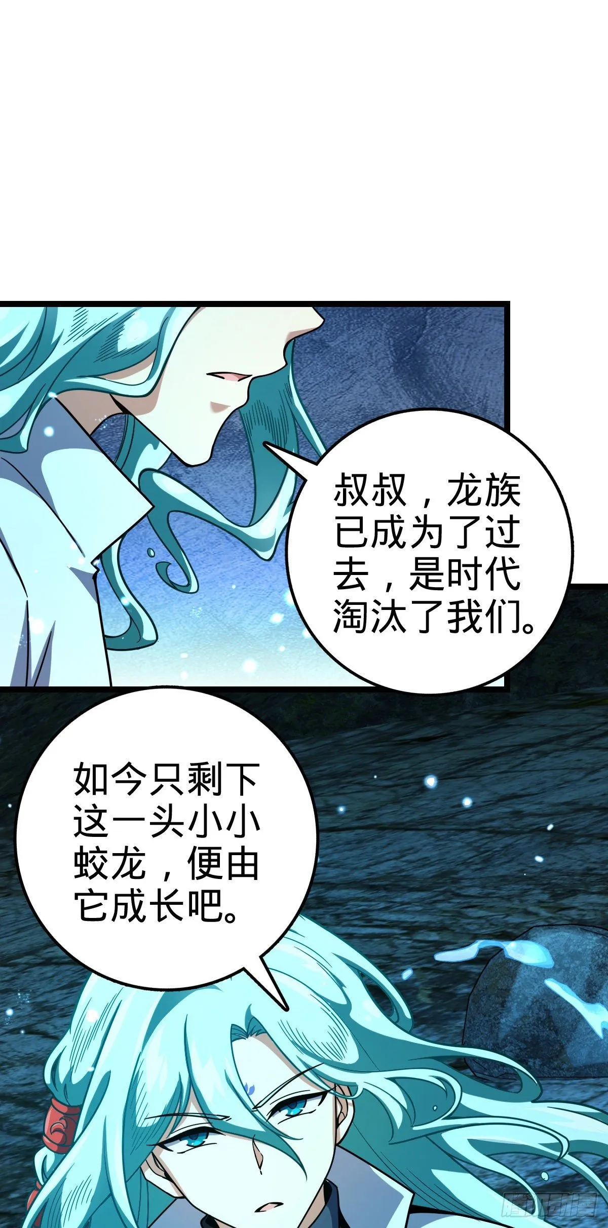 408 屠龙 第18页