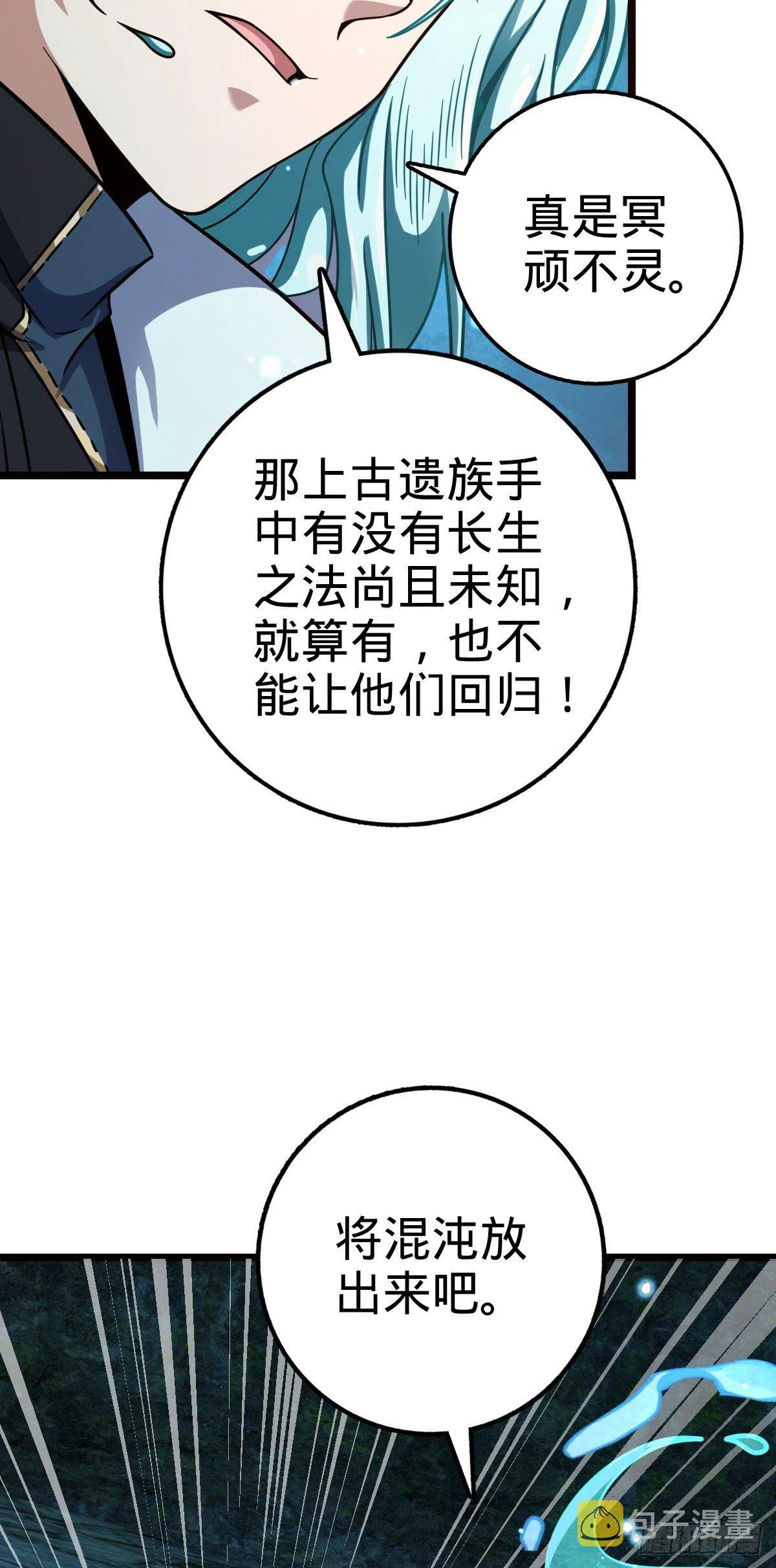 408 屠龙 第21页