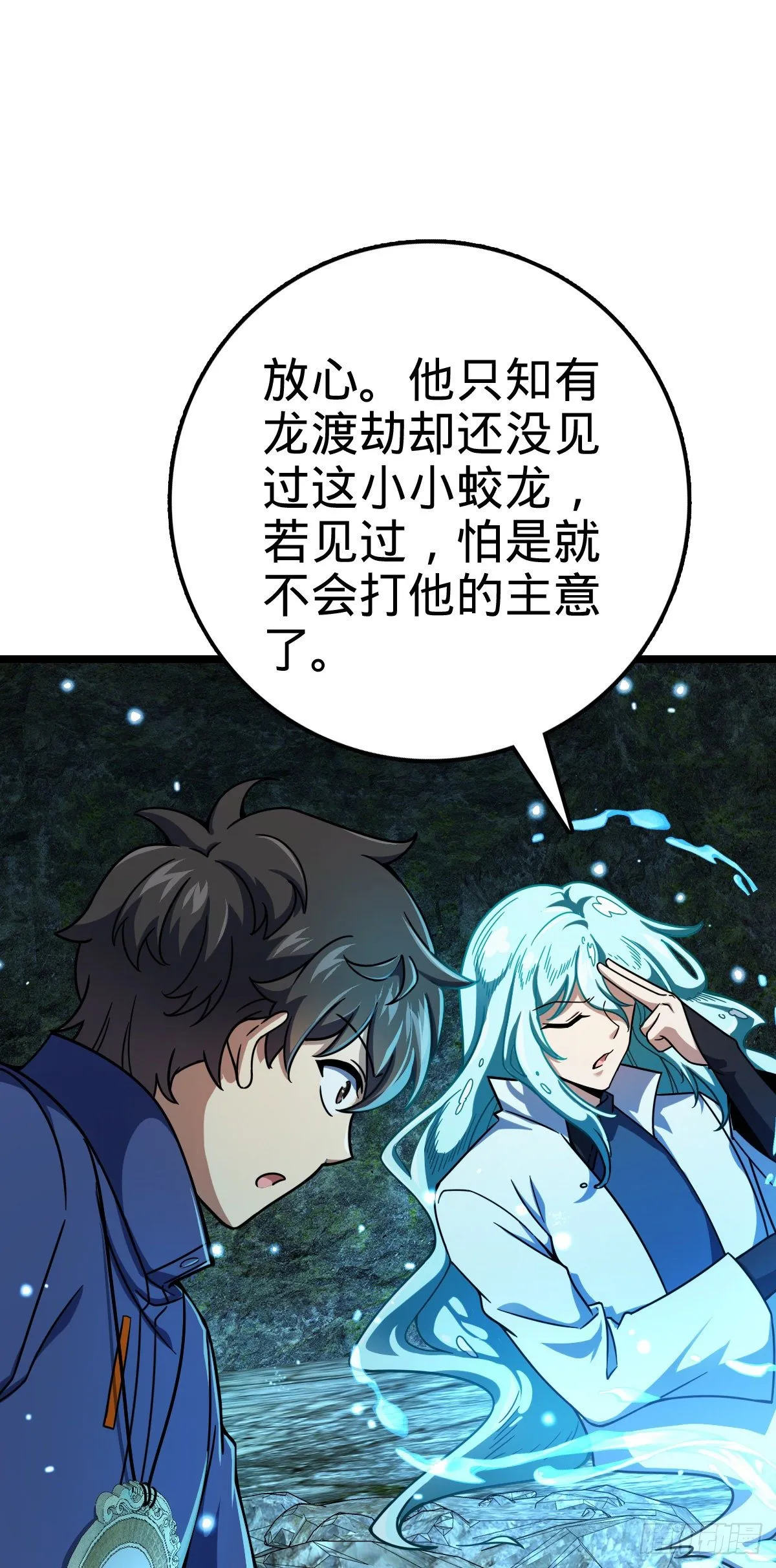 408 屠龙 第24页