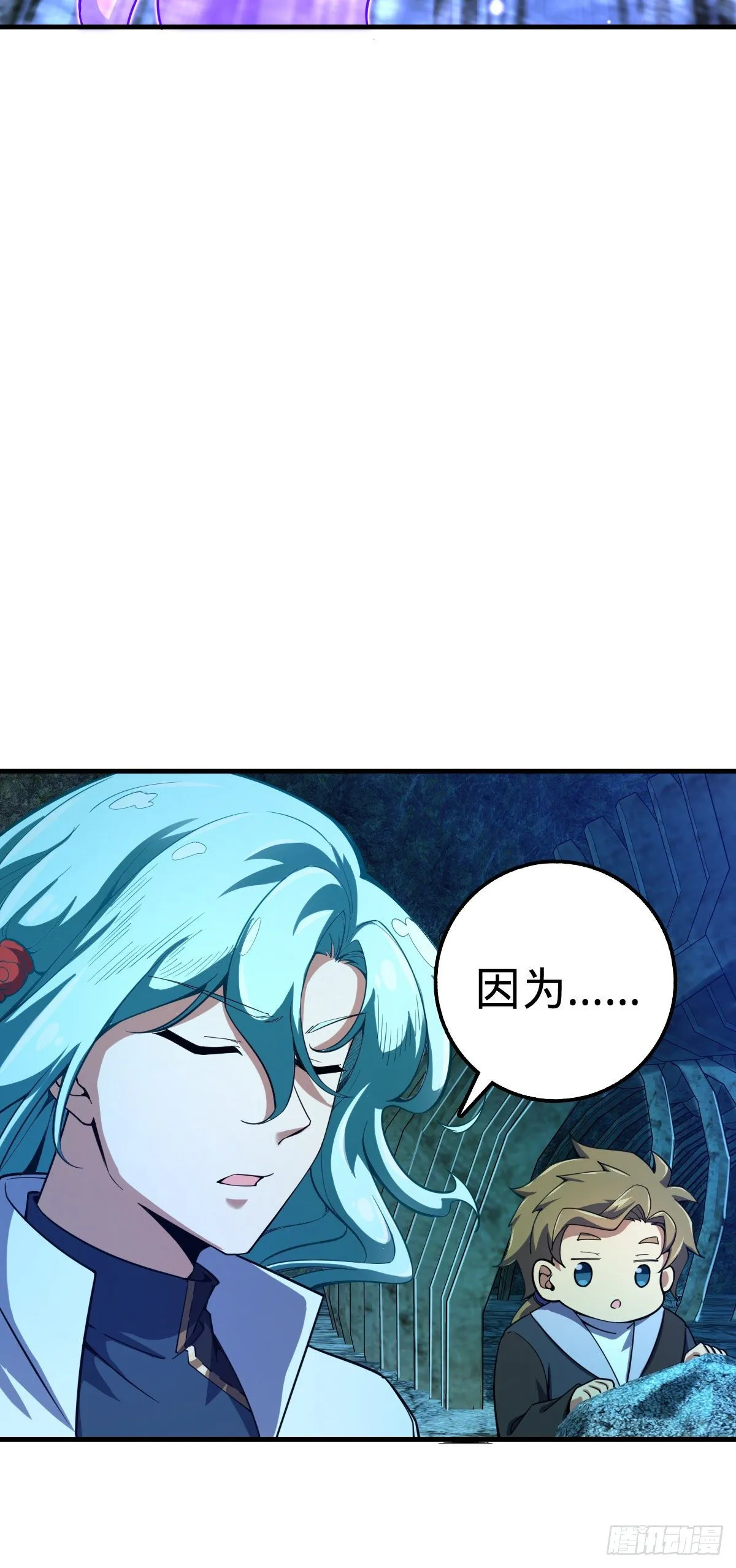 408 屠龙 第30页