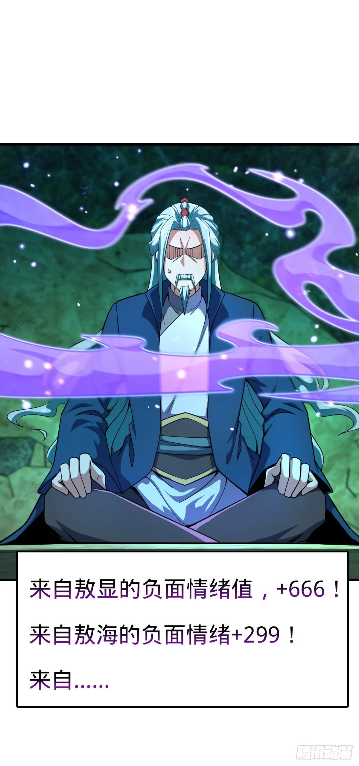 408 屠龙 第34页