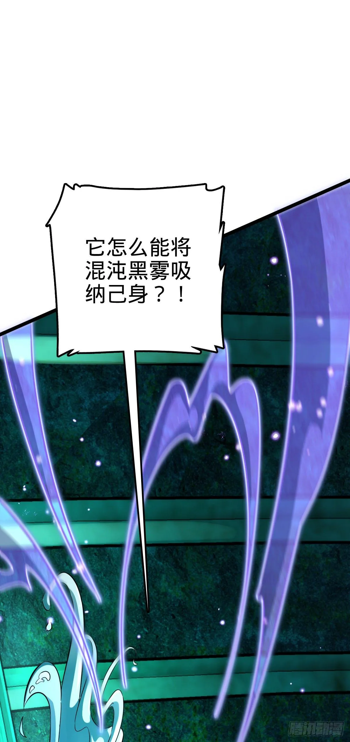 408 屠龙 第35页