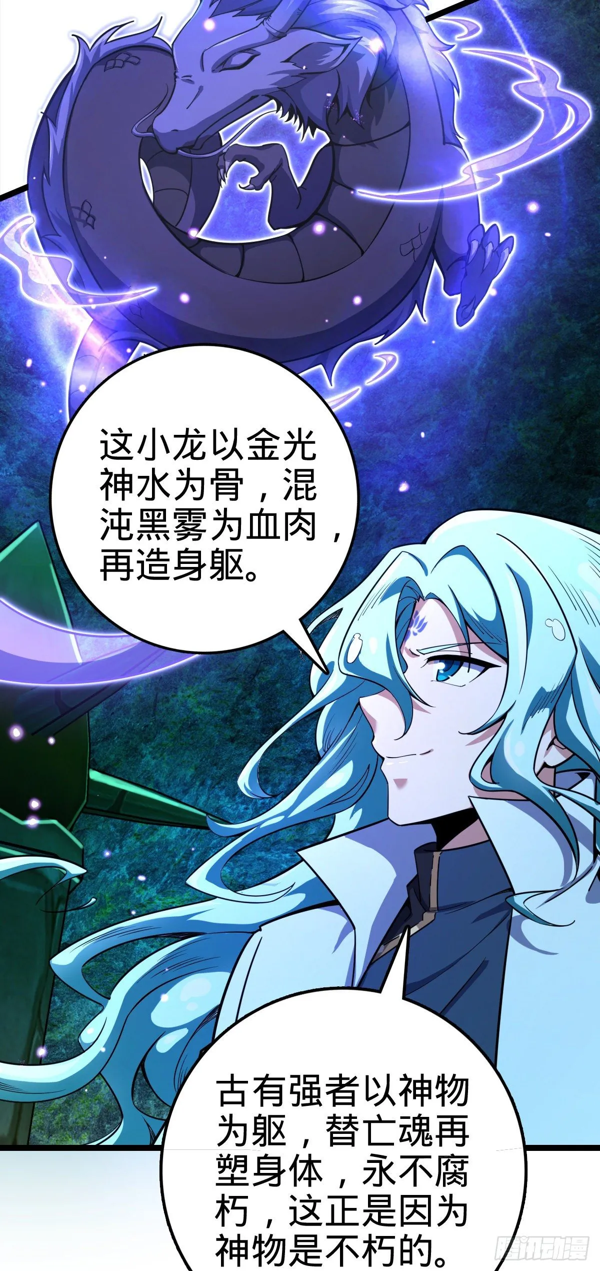 408 屠龙 第38页