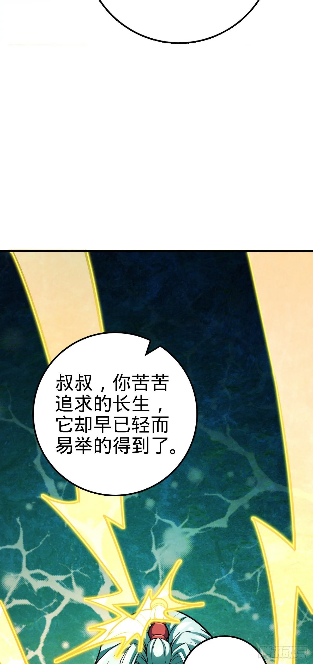 408 屠龙 第39页