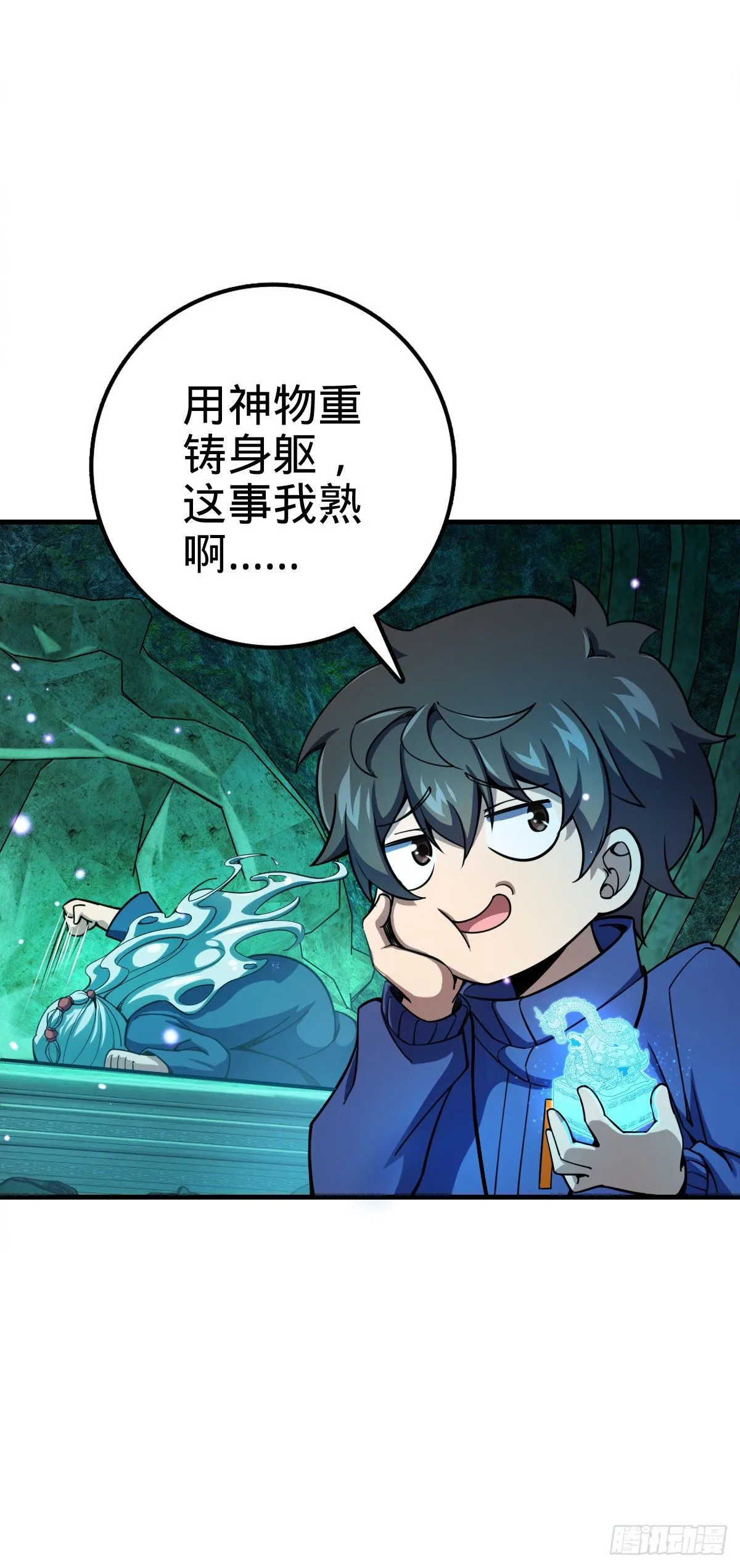 408 屠龙 第41页