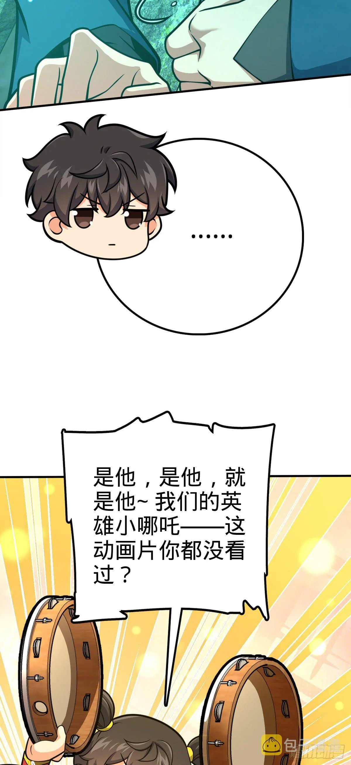 408 屠龙 第44页