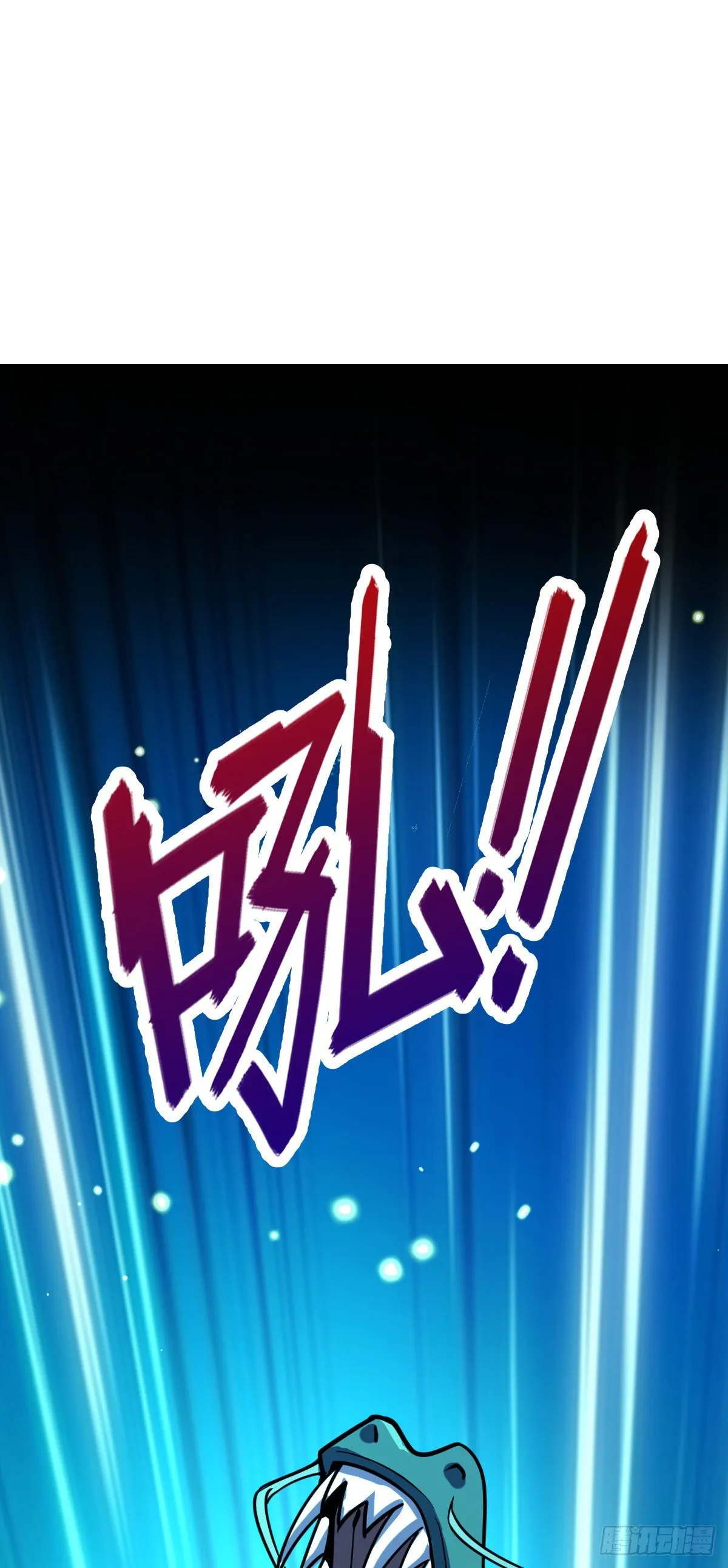 408 屠龙 第57页