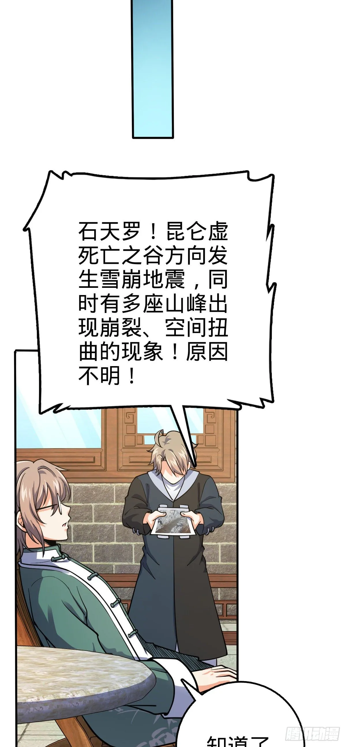 408 屠龙 第62页