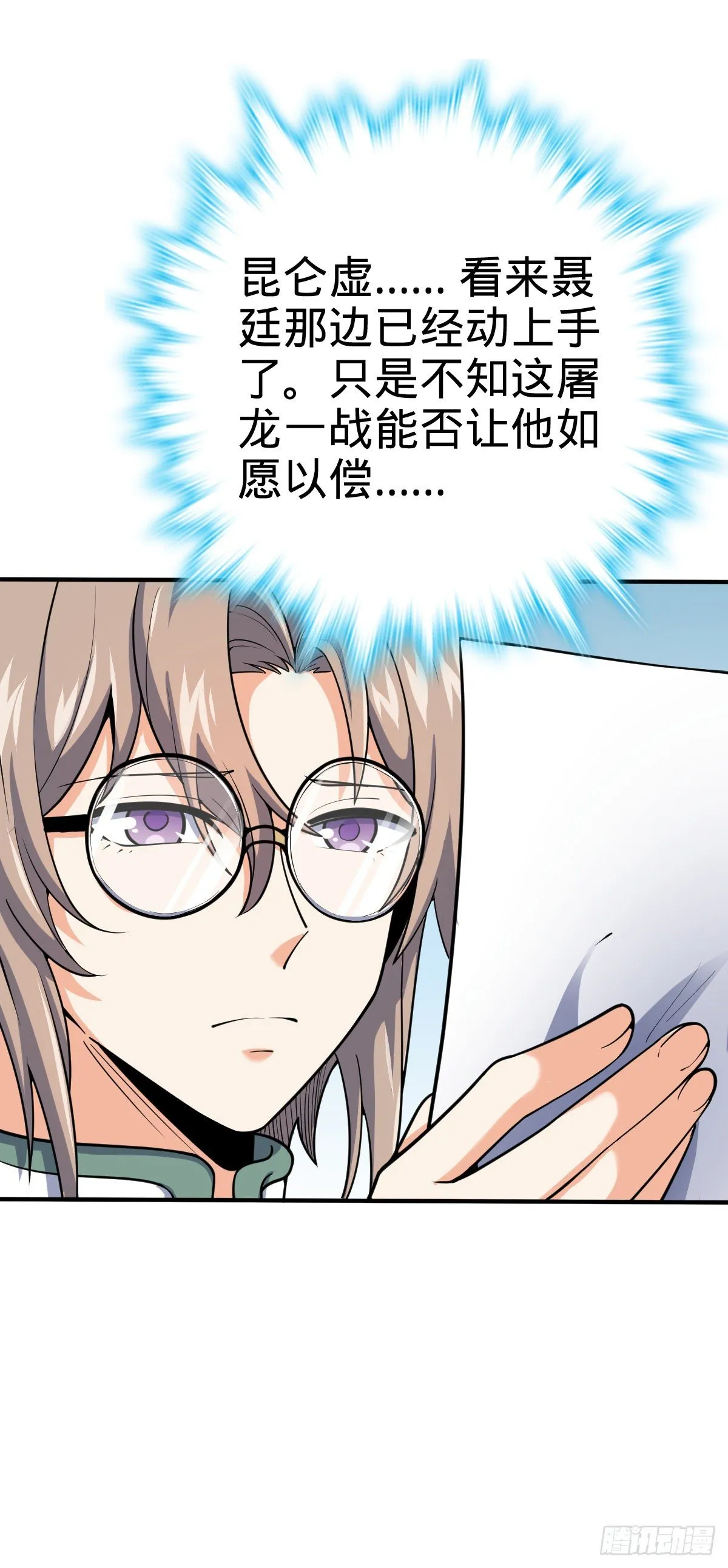 408 屠龙 第64页