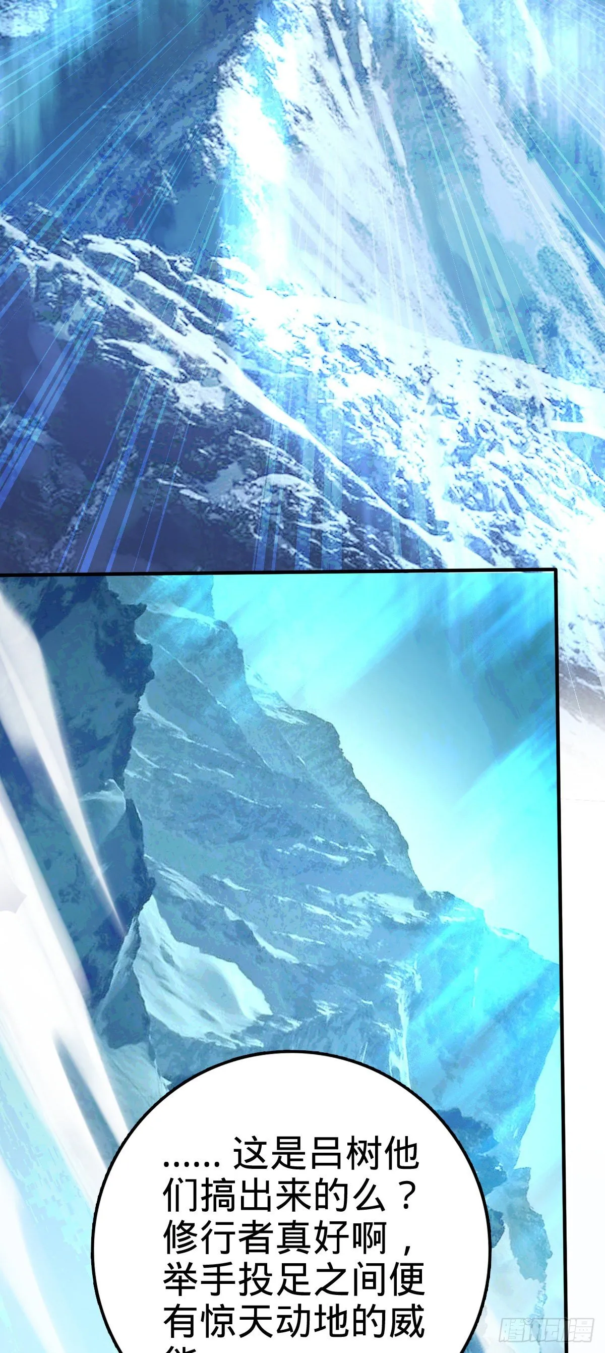 408 屠龙 第66页