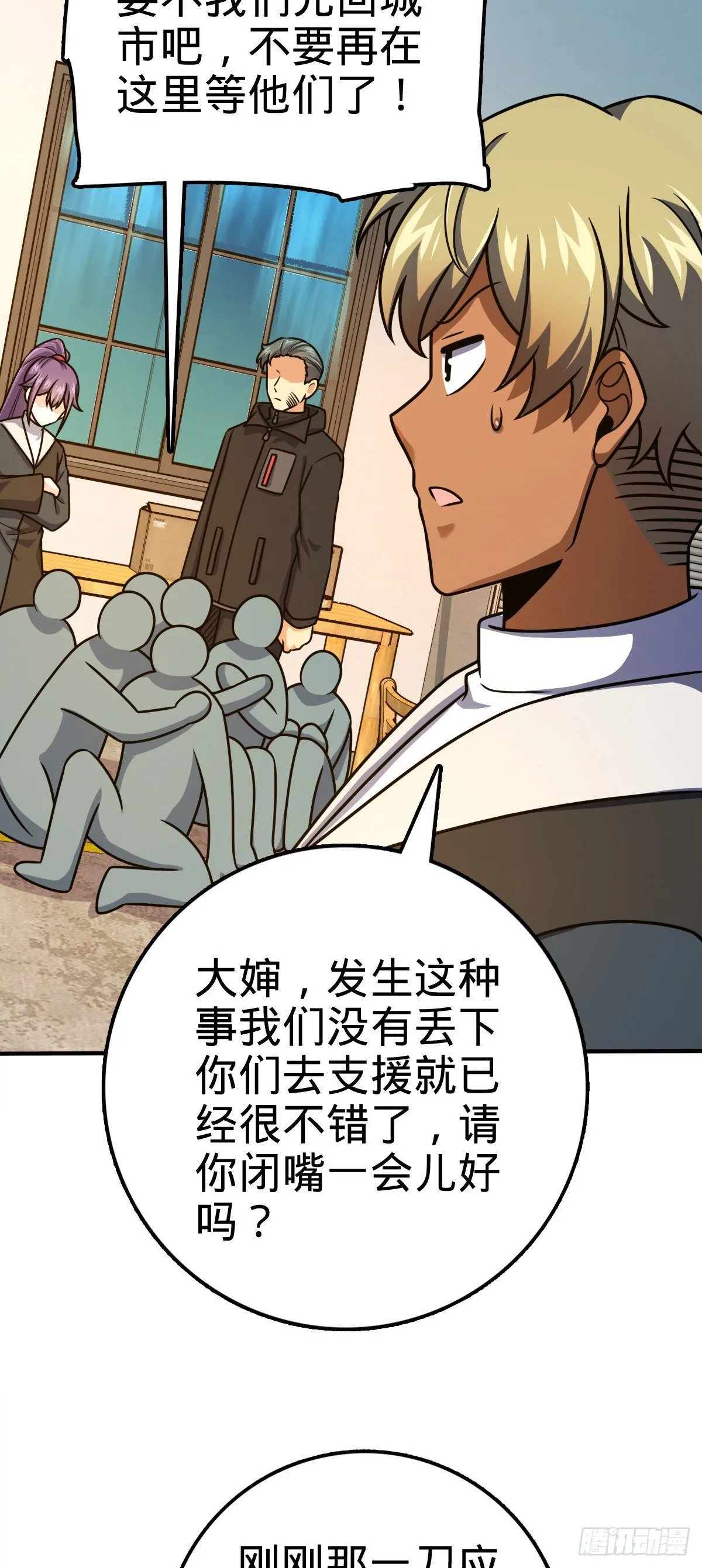 408 屠龙 第68页