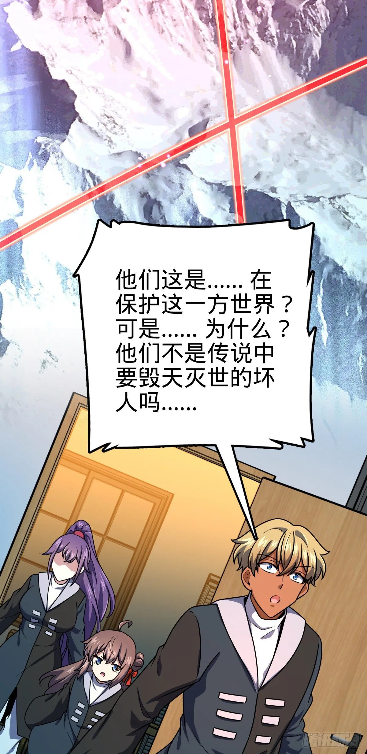 408 屠龙 第76页